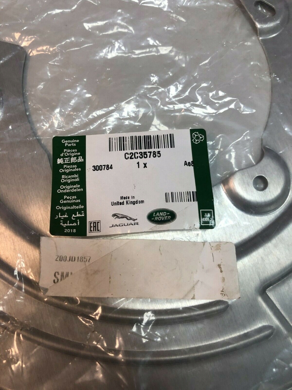 C2C35784, C2C35785 - Jaguar OEM Complete Disc Brake Shield Set (RH + LH)