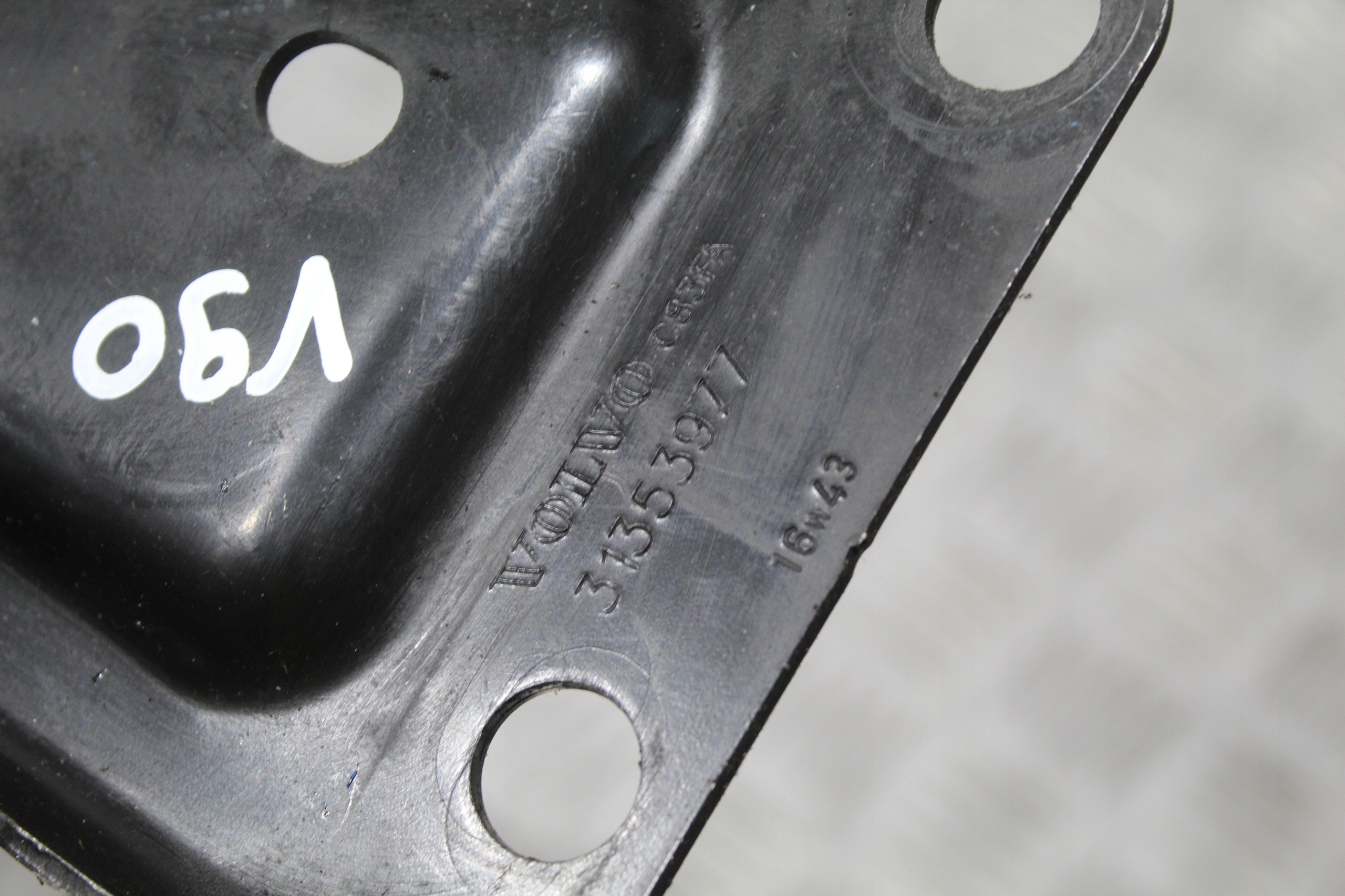 SUPPORT VOLVO V90 31353977