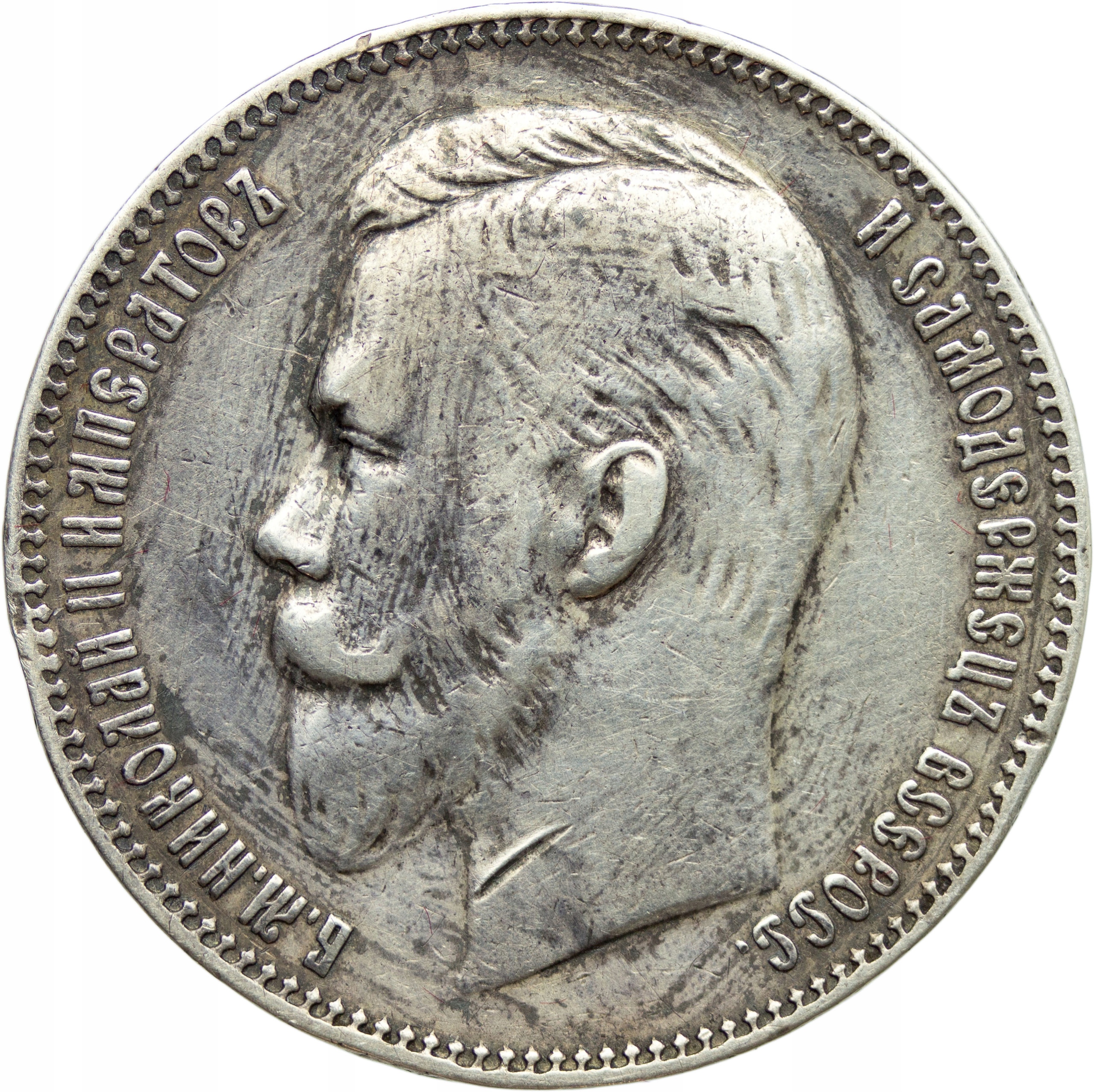 Rosja, 1 rubel 1907 EB, Mikołaj II, st. 3, RZADSZA