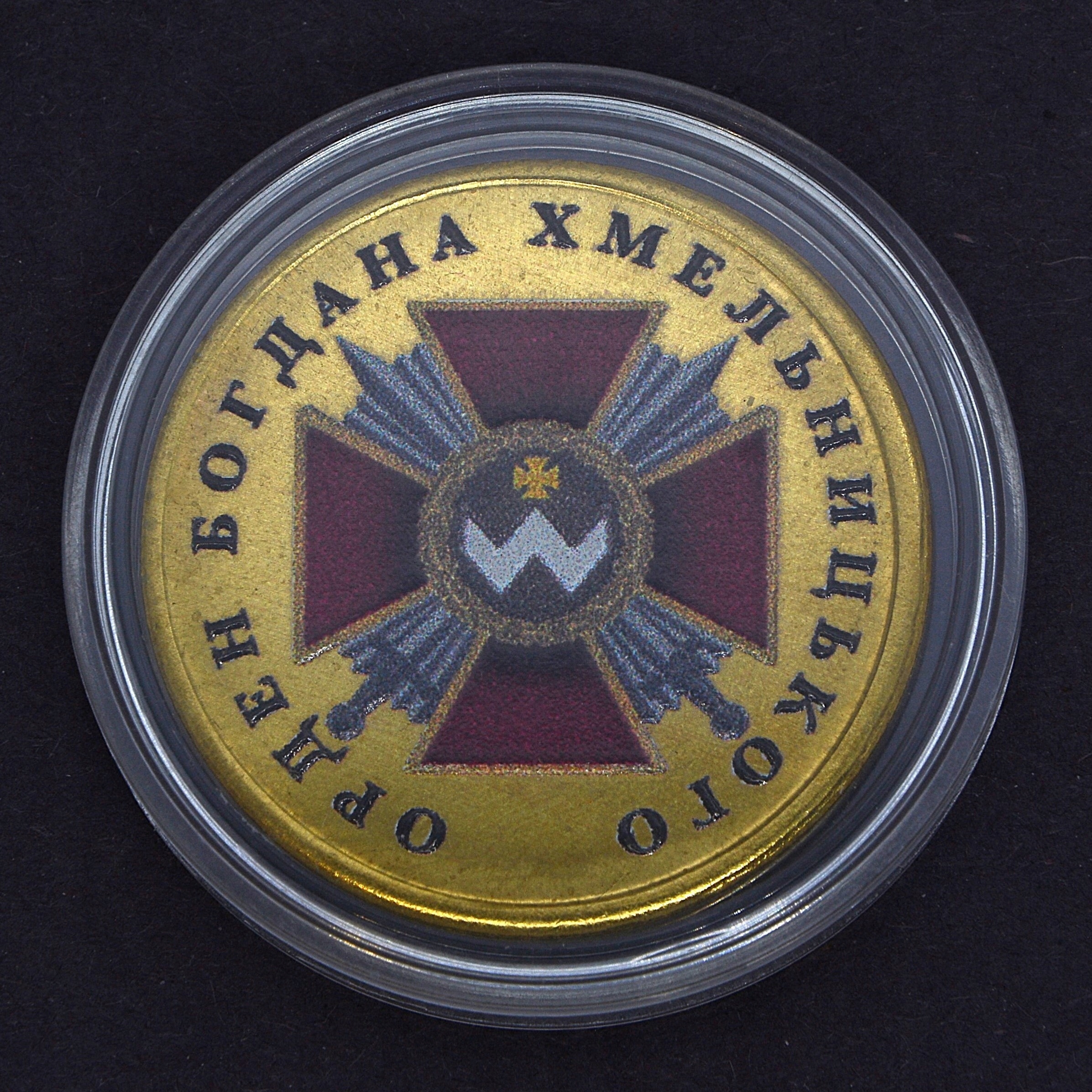 Ukraina - 10 karbowańców 2026 Order Bohdana Chmielnickiego