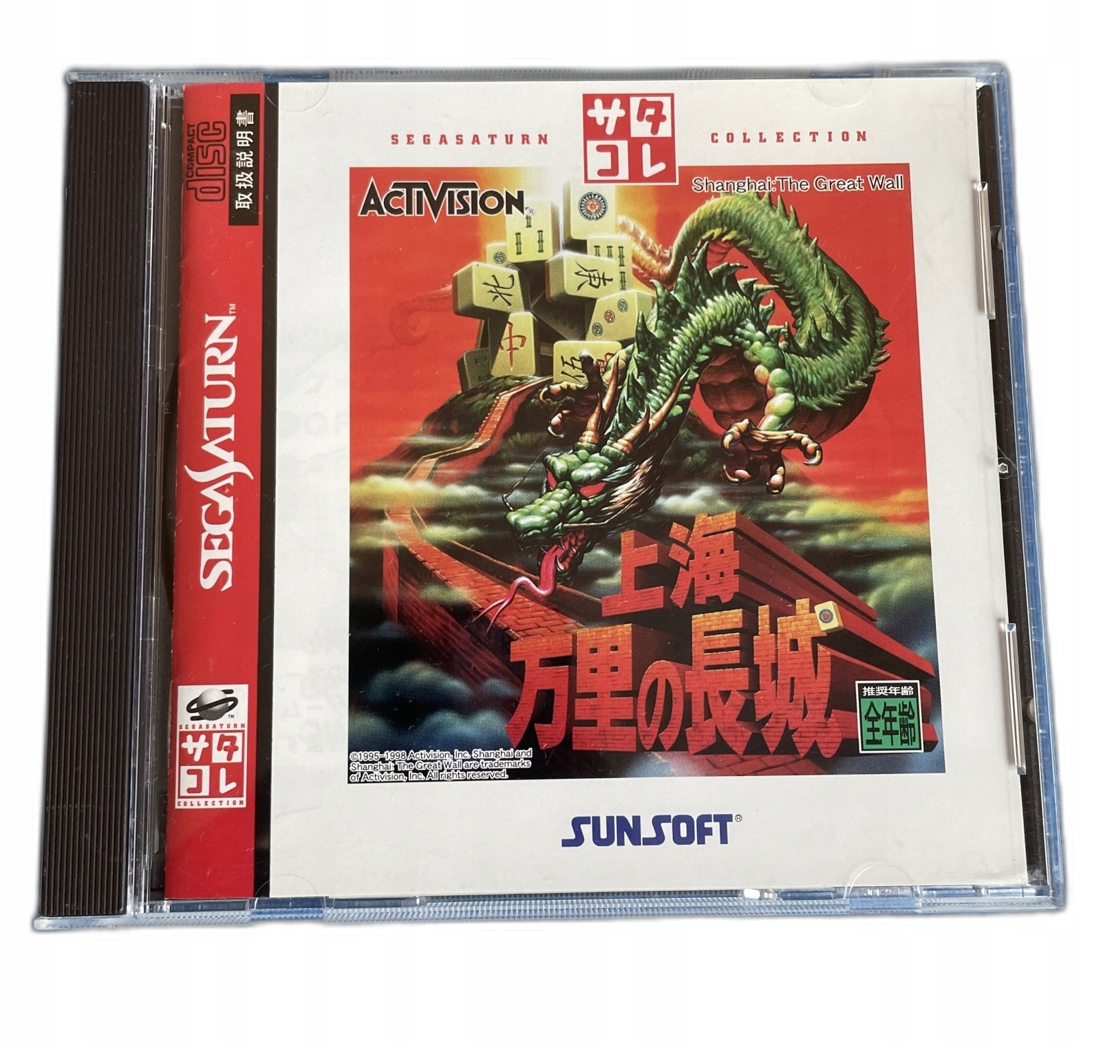 Shanghai The Great Wall NTSC-J Saturn Sega Saturn pudełkowa