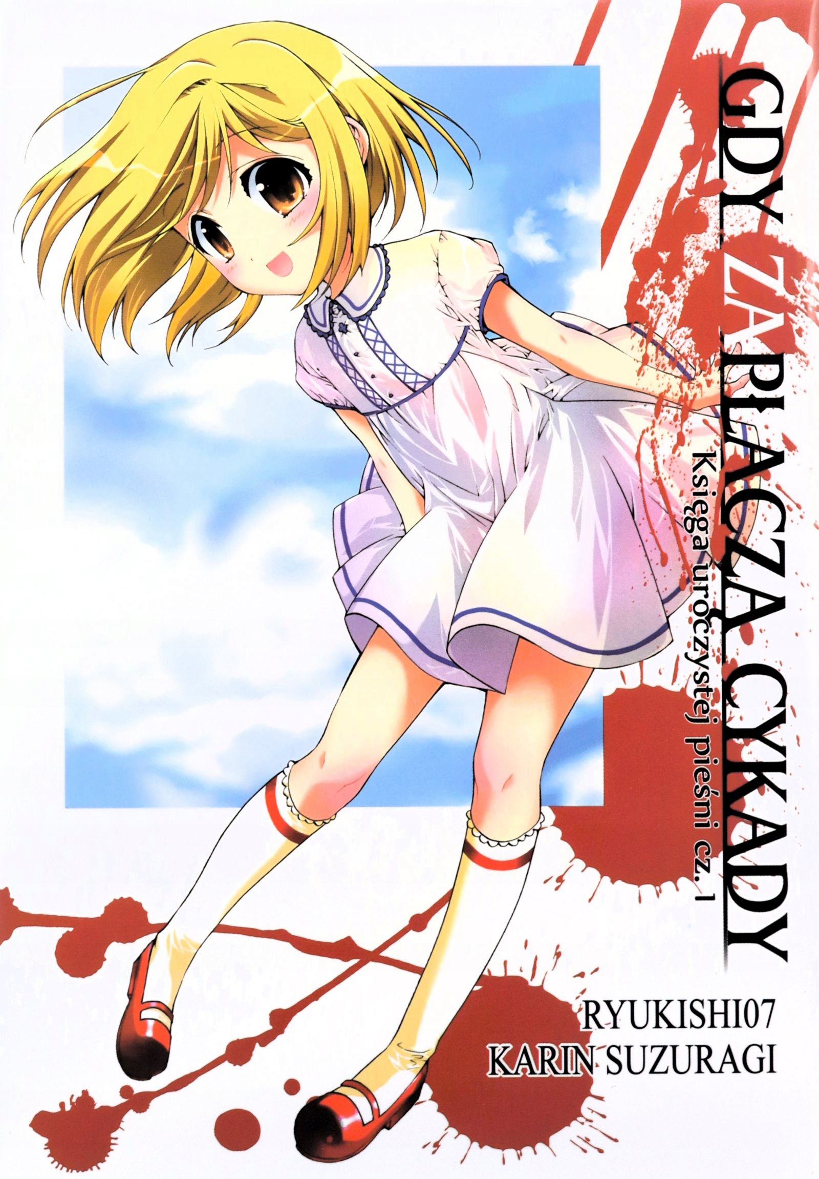 Gdy Zapłaczą Cykady (tom 12) Ryukishi07 (komiks)