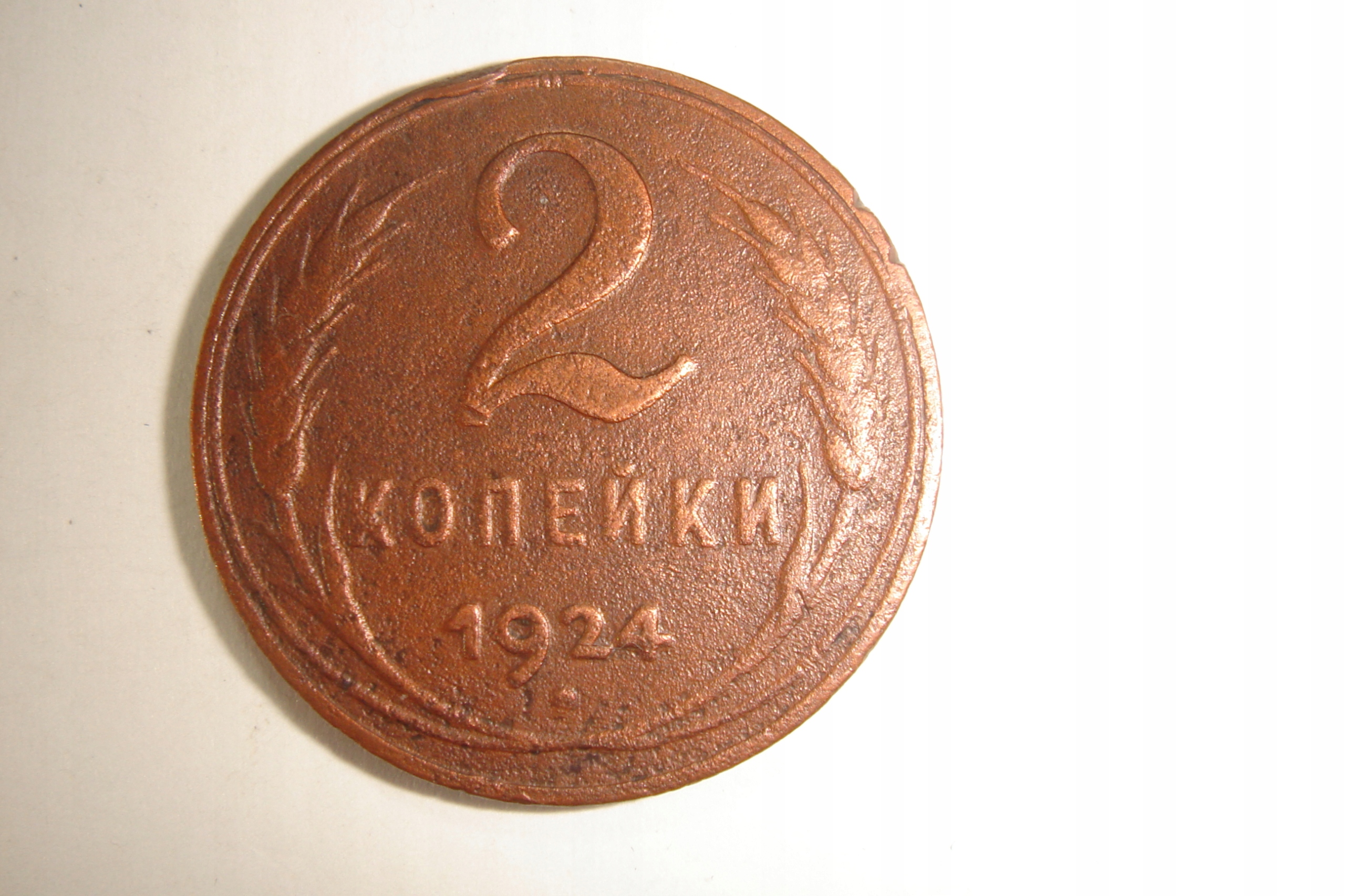 2 kopiejki 1924 - Rosja - ZSRR