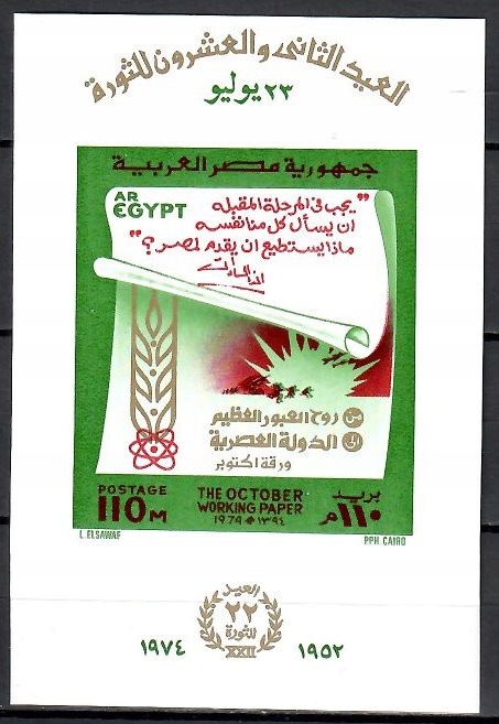 Egipt 1974 Mi bl 30 Czyste **