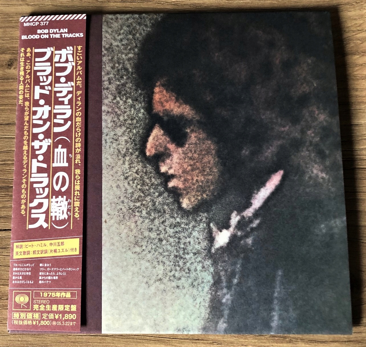 BOB DYLAN ボブ・ディラン　／BLOOD ON THE TRACKS Bob Dylan - Blood On The Tracks - Vinyl, CD | Rough Trade