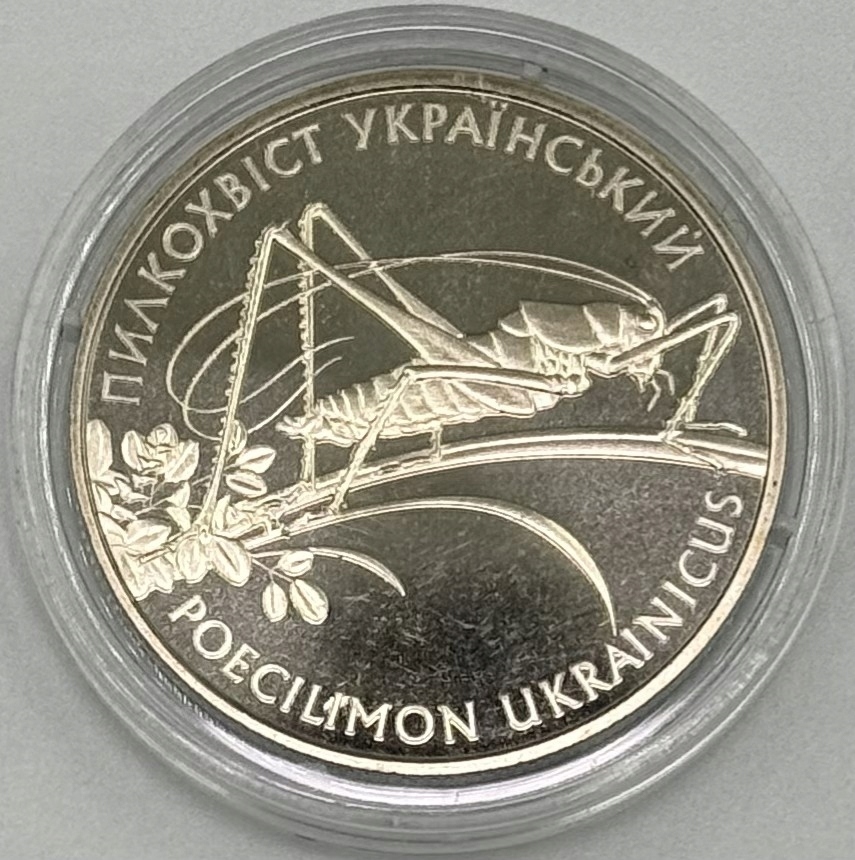 205. Ukraina moneta 2 hrywny 2006 rok