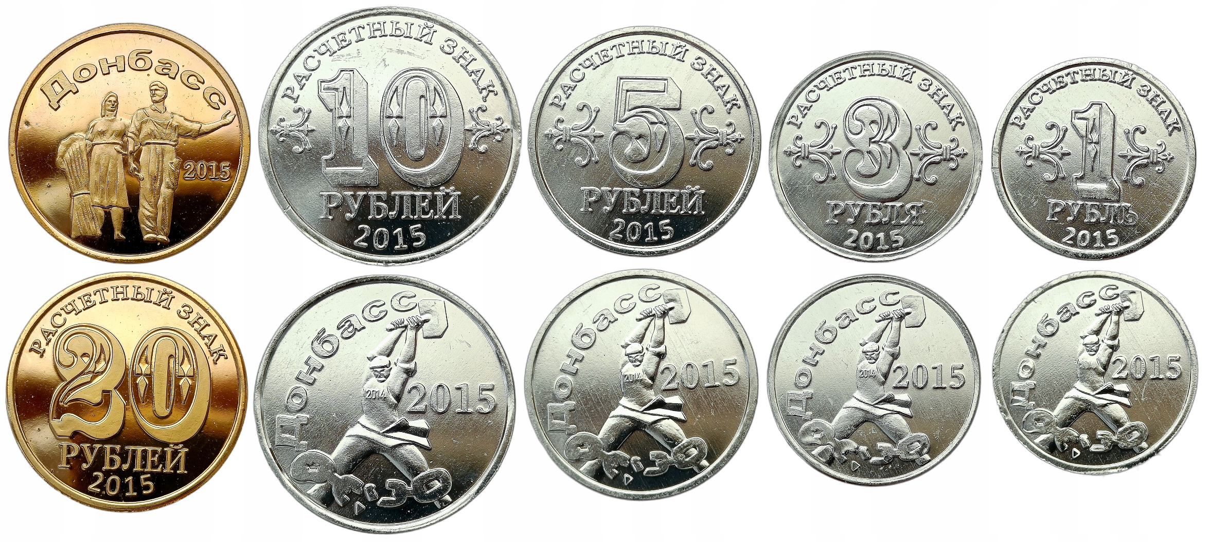DONBAS ZESTAW 5 MONET 1 - 20 RUBLI 2015 KOWAL POMNIK MENNICZE