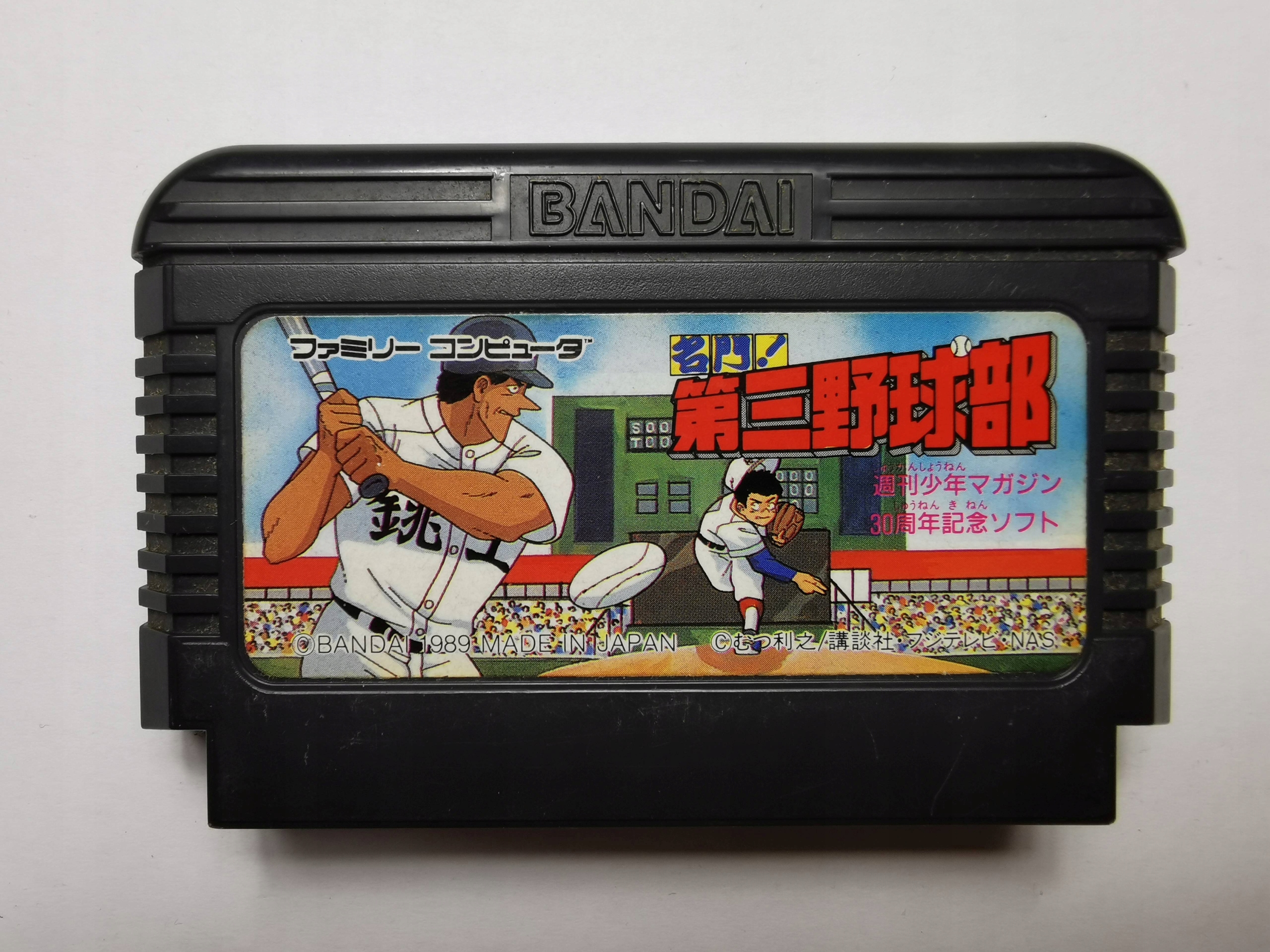 Famicom (NES) - Meimon Daisan Yakyuubu Baseball