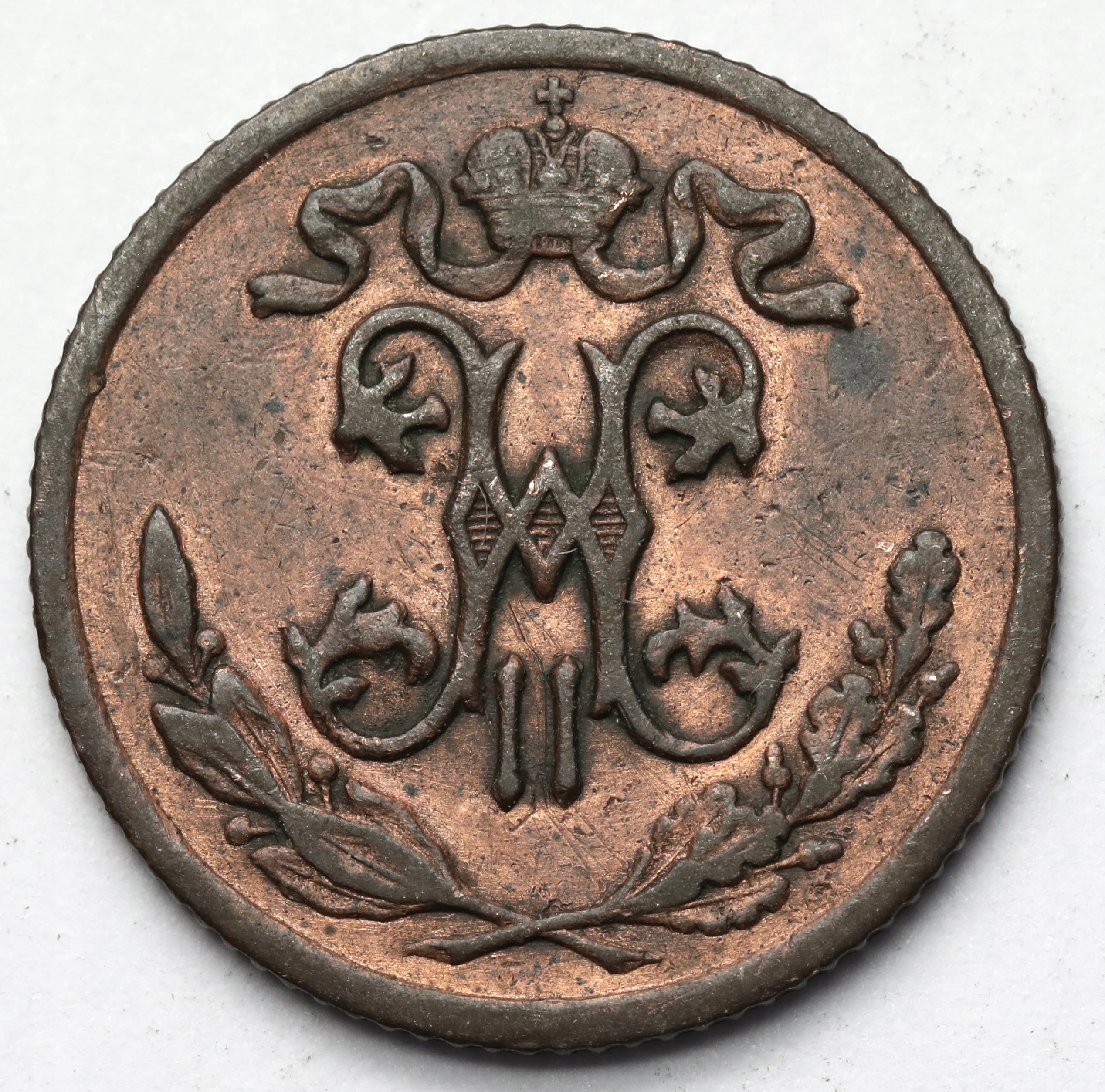 1809. Rosja, 1/2 kopiejki 1899