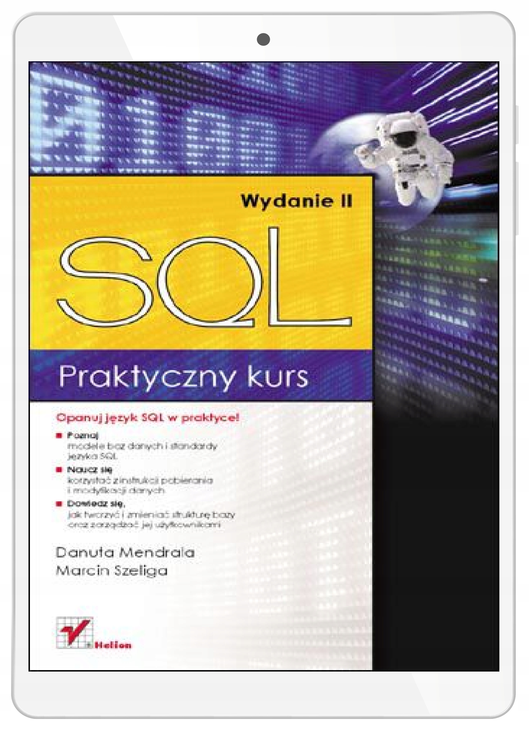 Практический курс SQL