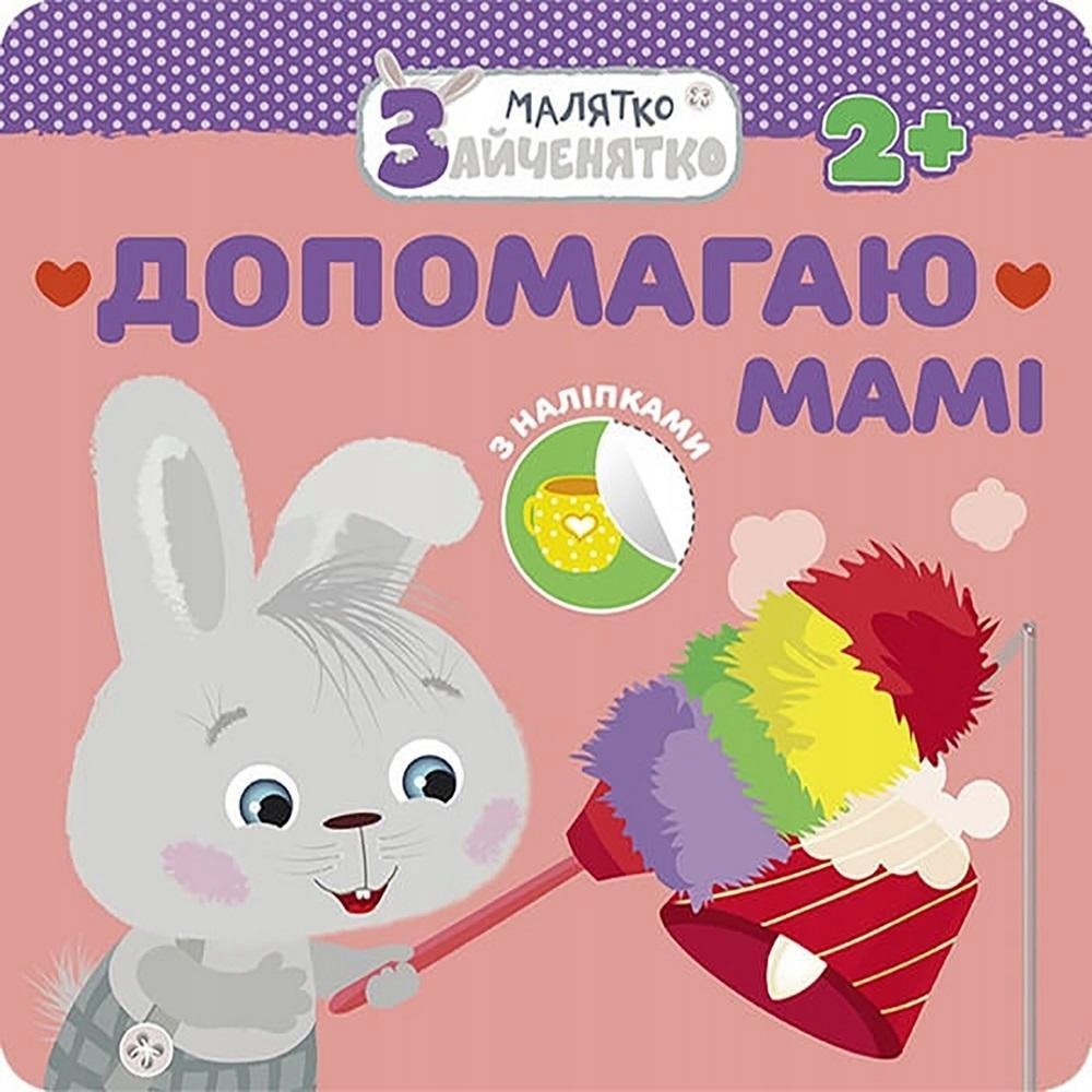 KRÓLICZEK. POMAGAM MAMIE W.UKRAIŃSKA