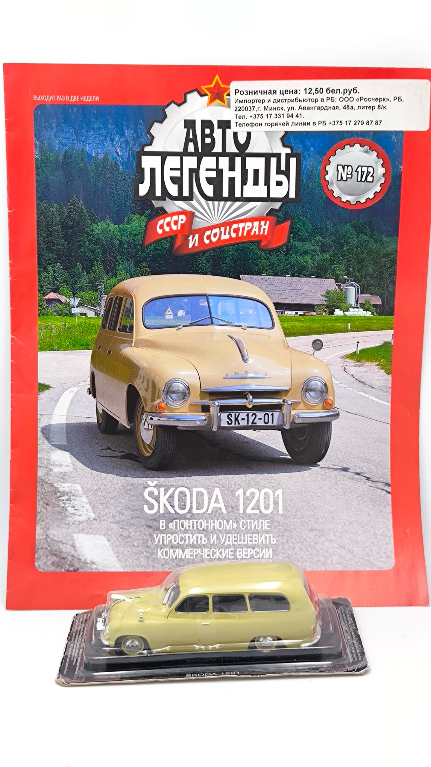 Škoda 1201 leták #172 Avtolegendy 1:43 DeAgostini