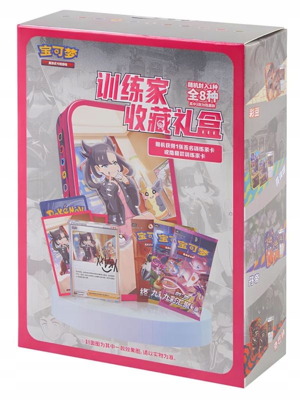Zestaw chińskich kart Pokemon TCG: Trainer Collection Gift Box Trainer Tin