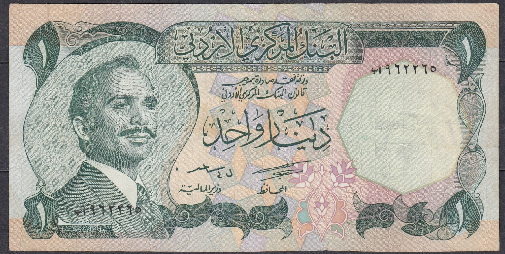 Jordania 1 Dinar 1975