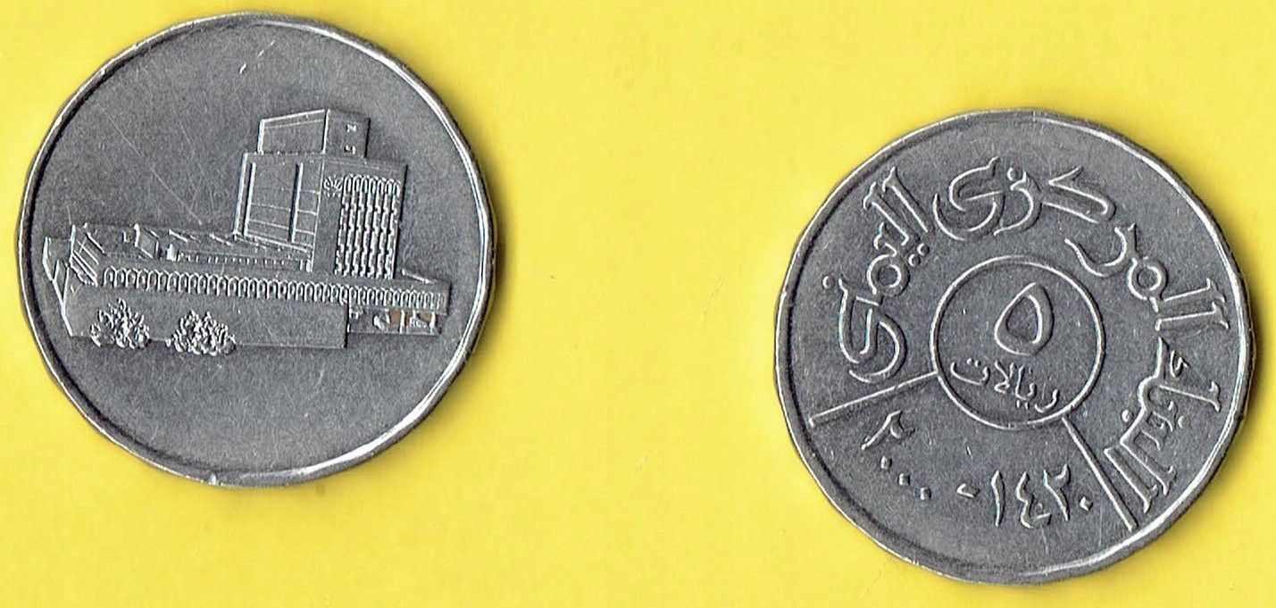 ЙЕМЕН 5 риалов 2000 года