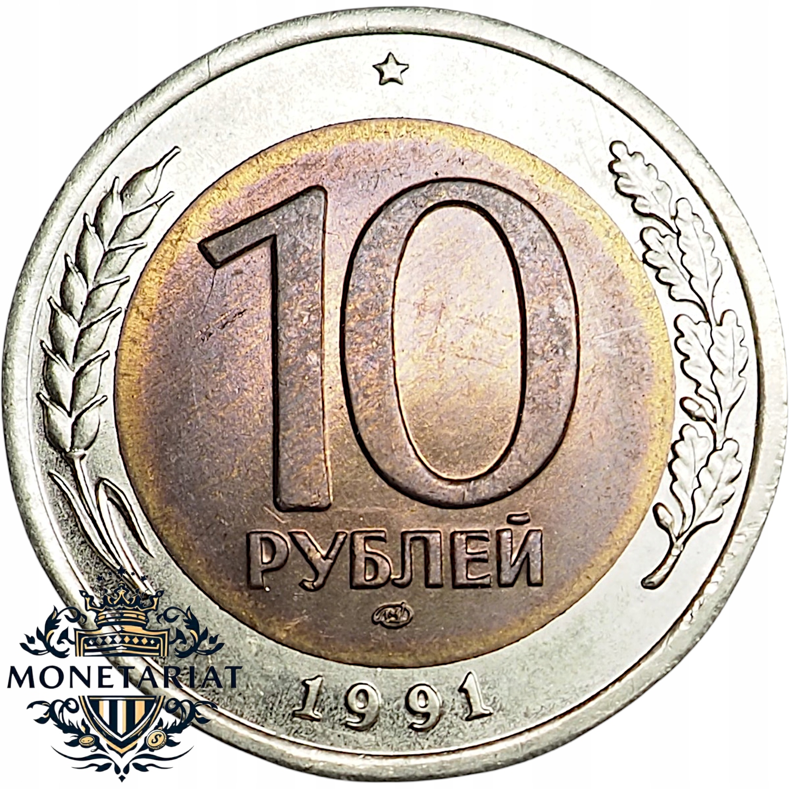 10 RUBLI 1991 LMD - ZSRR - ROSJA