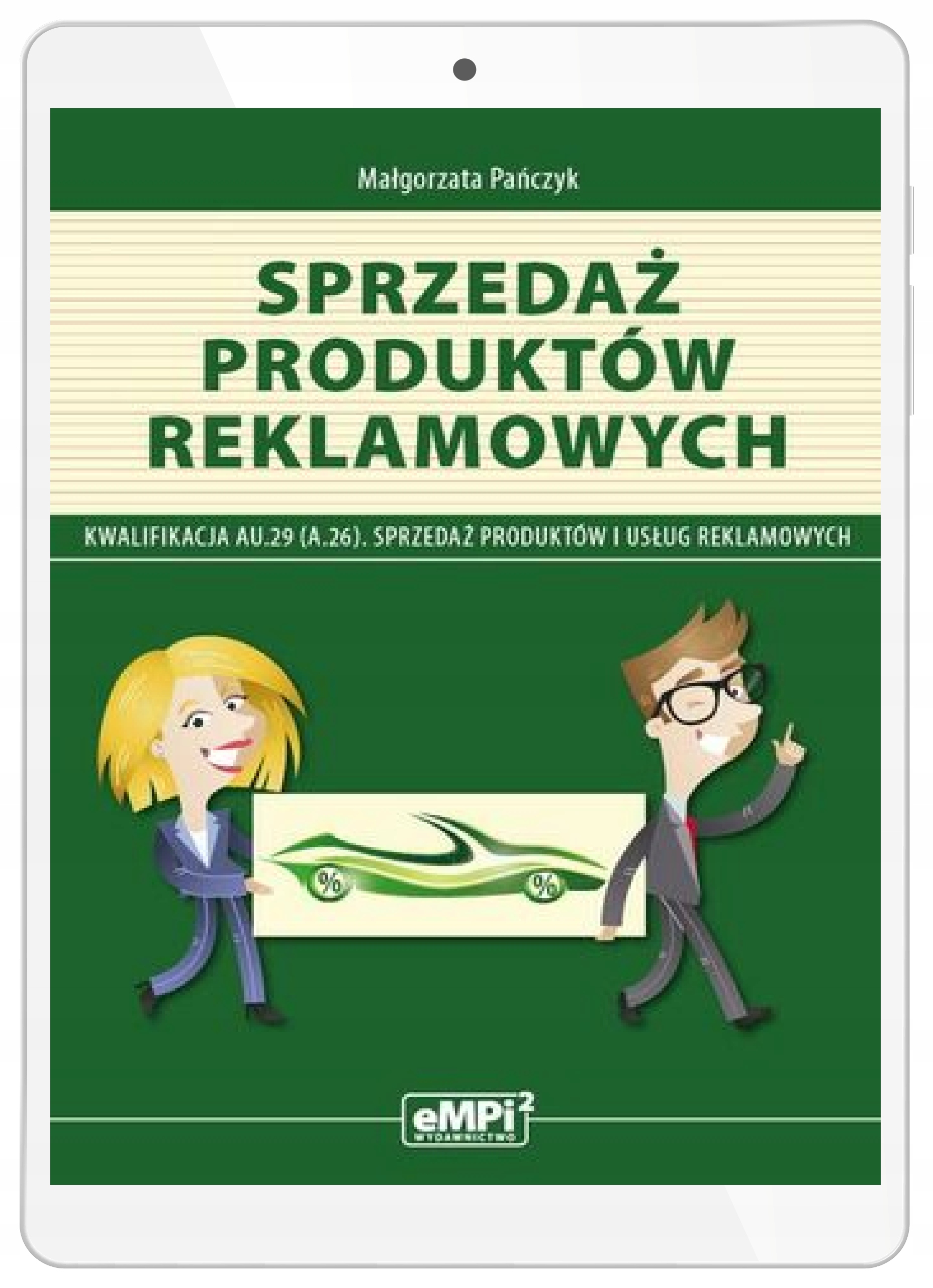 Продажа рекламных продуктов