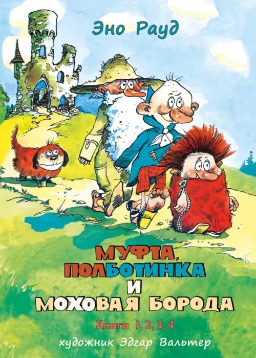 Mufta Polbotinka i Mohov Raud Eno Martinovich