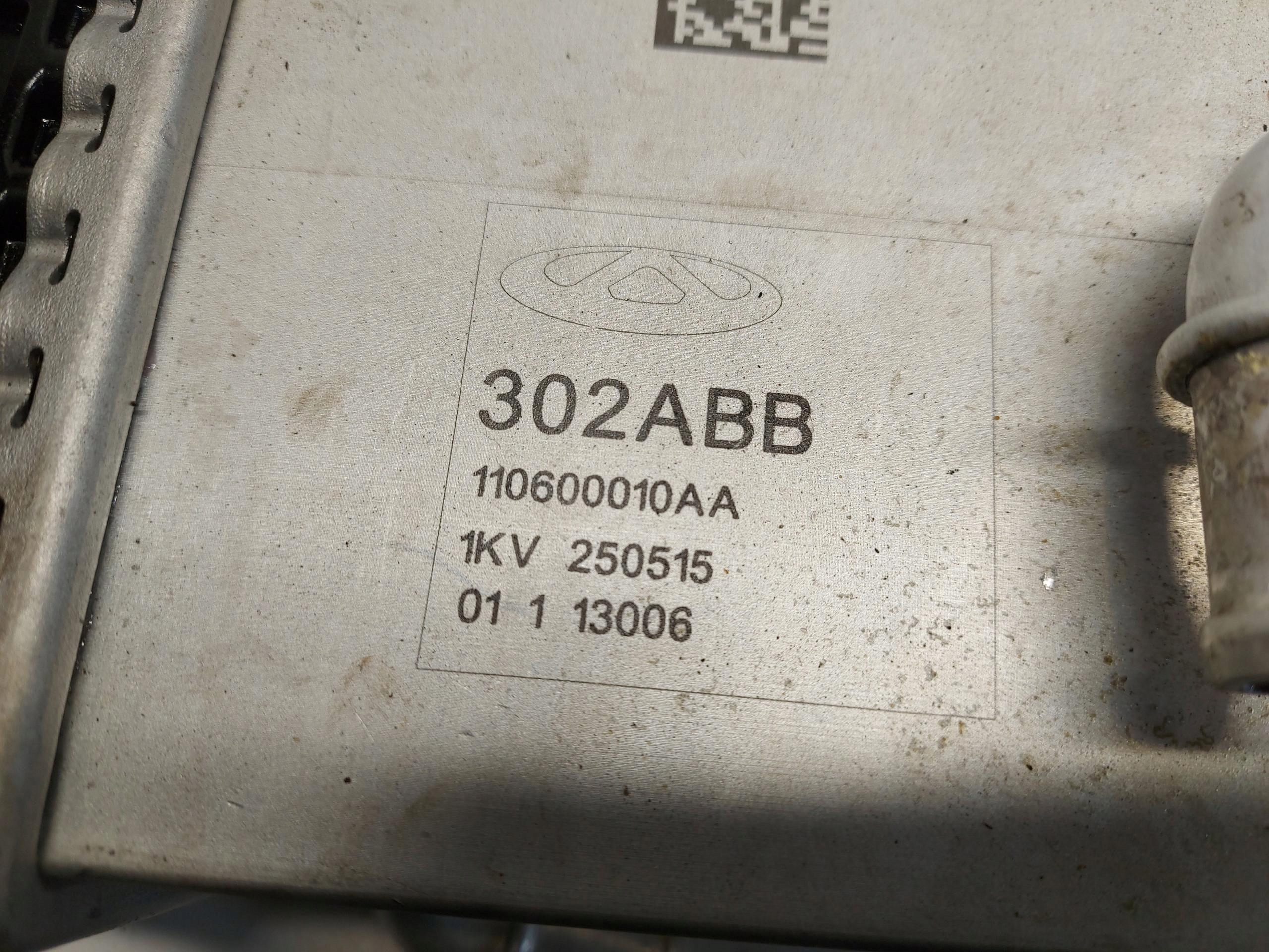 Cherry Jaecoo 7 PHEV 1.5 T-GDI Intercooler Kühler luft 110600010AA