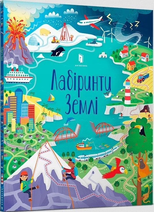 Лабіринти Землі Сем Сміт broszurowa Wydawnictwo
