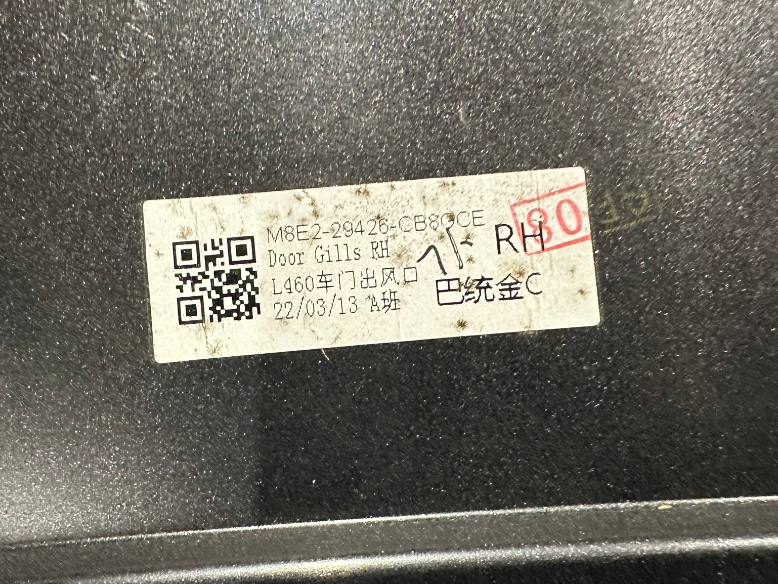 RANGE LAND ROVER SV fedél fedél hűtőrács ajtó RH M8E2-29426-CB
