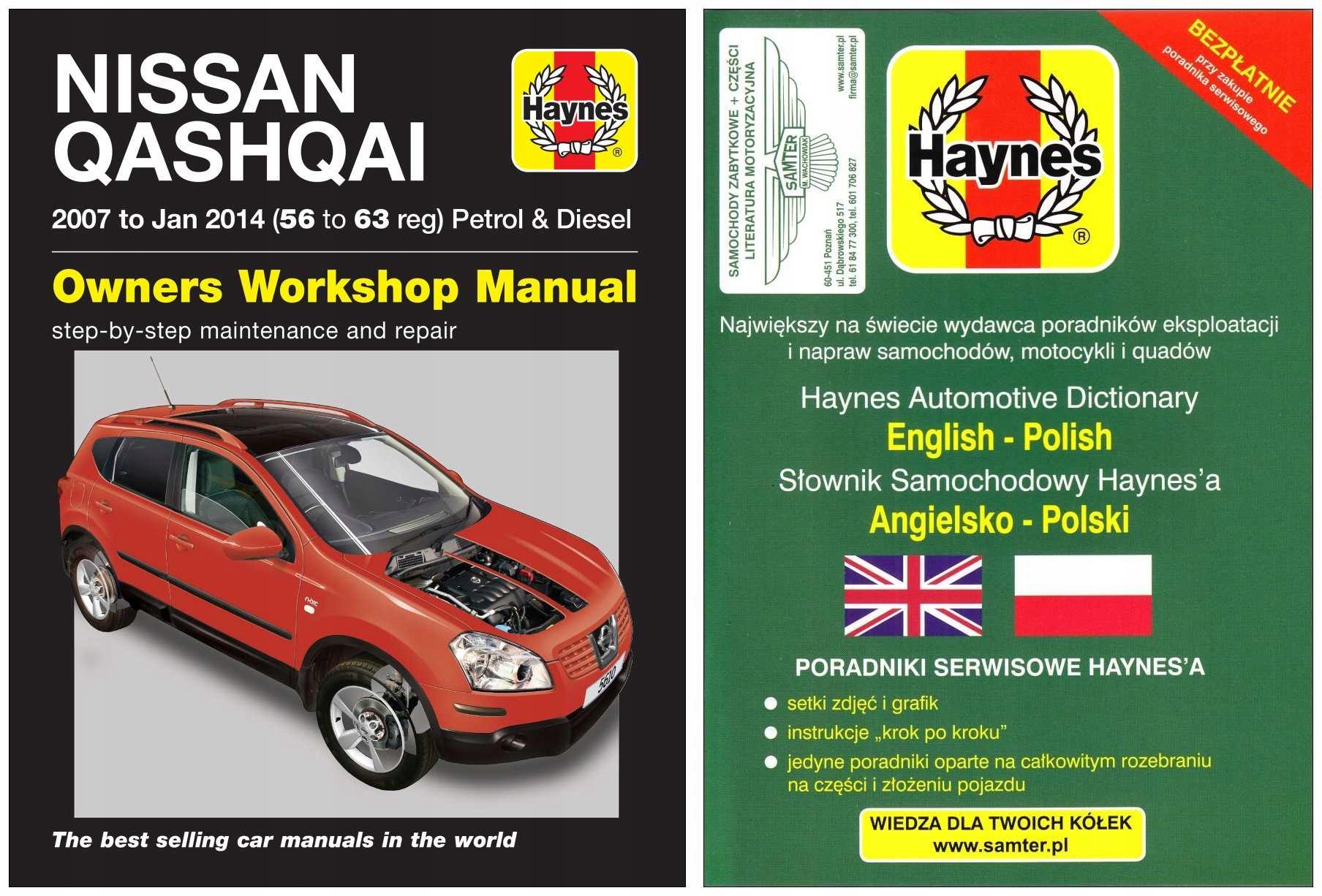 Nissan Qashqai 2007-2014 руководство по ремонту Haynes