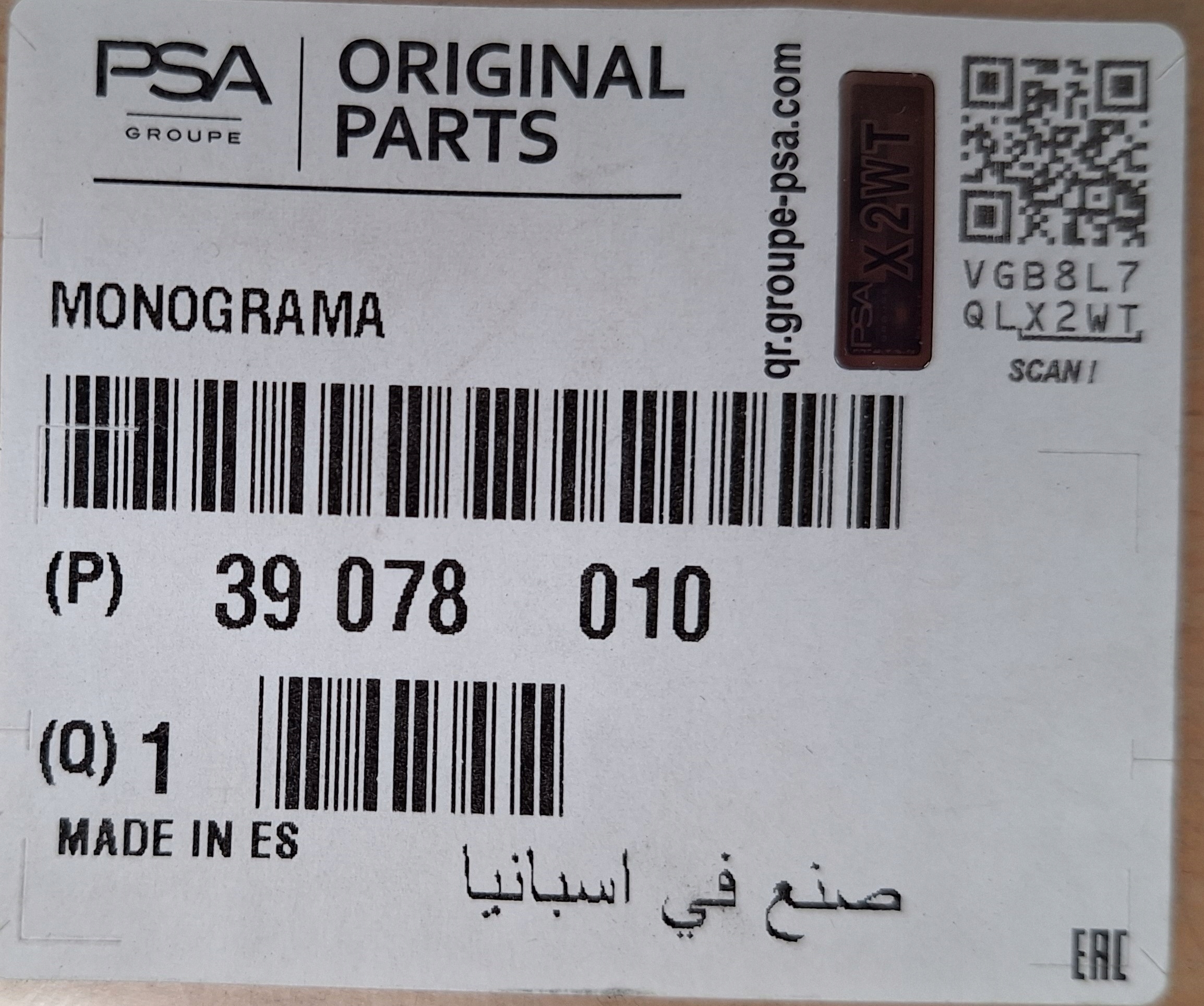 MONOGRAM KLAPY TYŁ (TURBO 4X4) INSIGNIA B - 39078010 Marka Opel