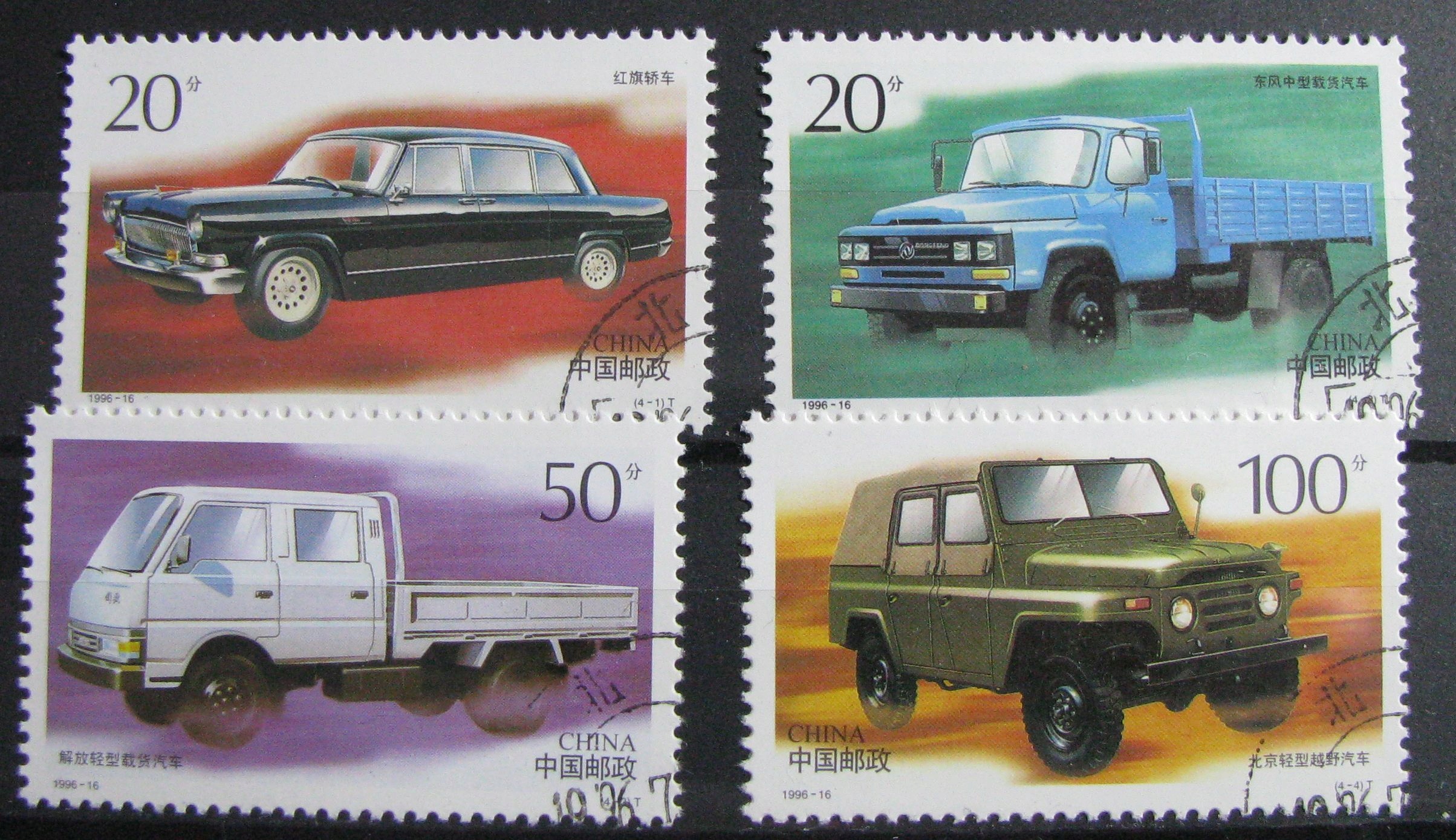 CHINY - Mi 2728-2731