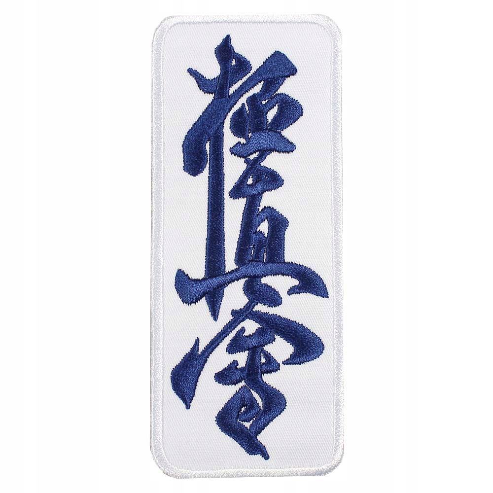

Kanji Naszywka Haft Kyokushin