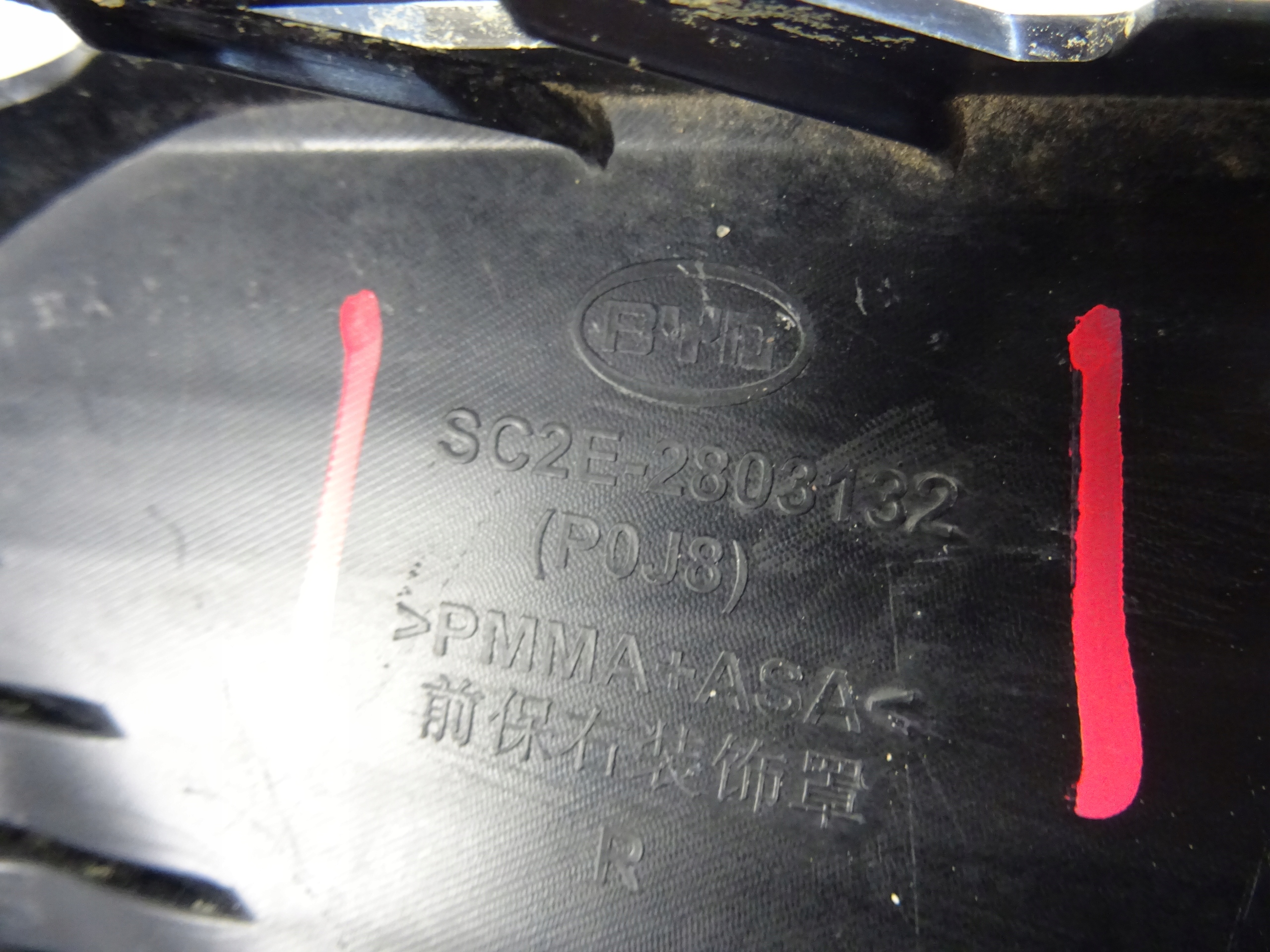 grid of a bumper front front right BYD ATTO 3 SC2E-2803132