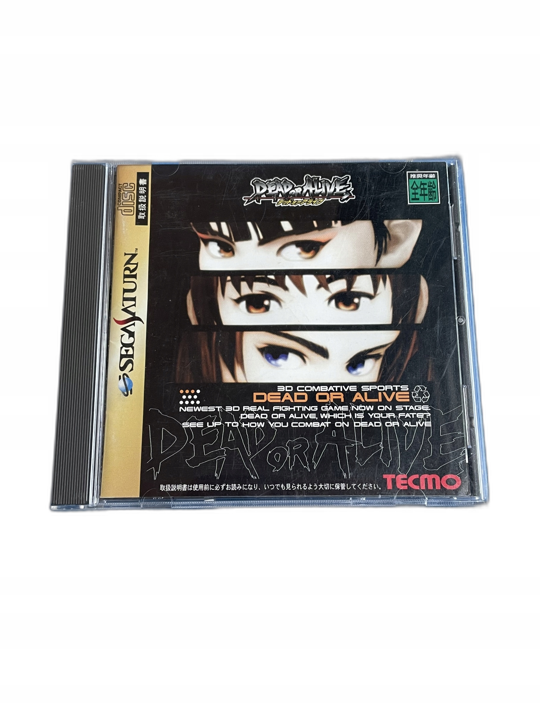 Dead or Alive NTSC-J Saturn #2