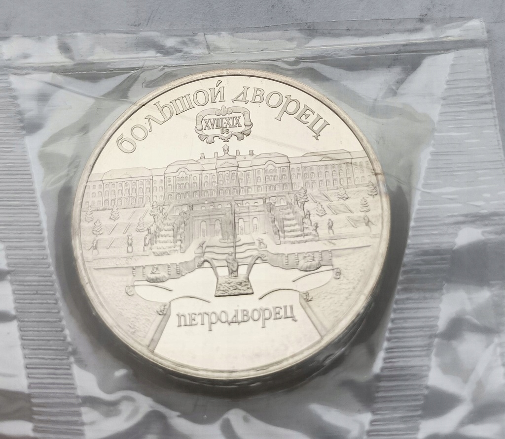 ZSRR - 5 RUBLI 1990 - PETERHOF - okolicznościowa - FOLIA BANKOWA UNC