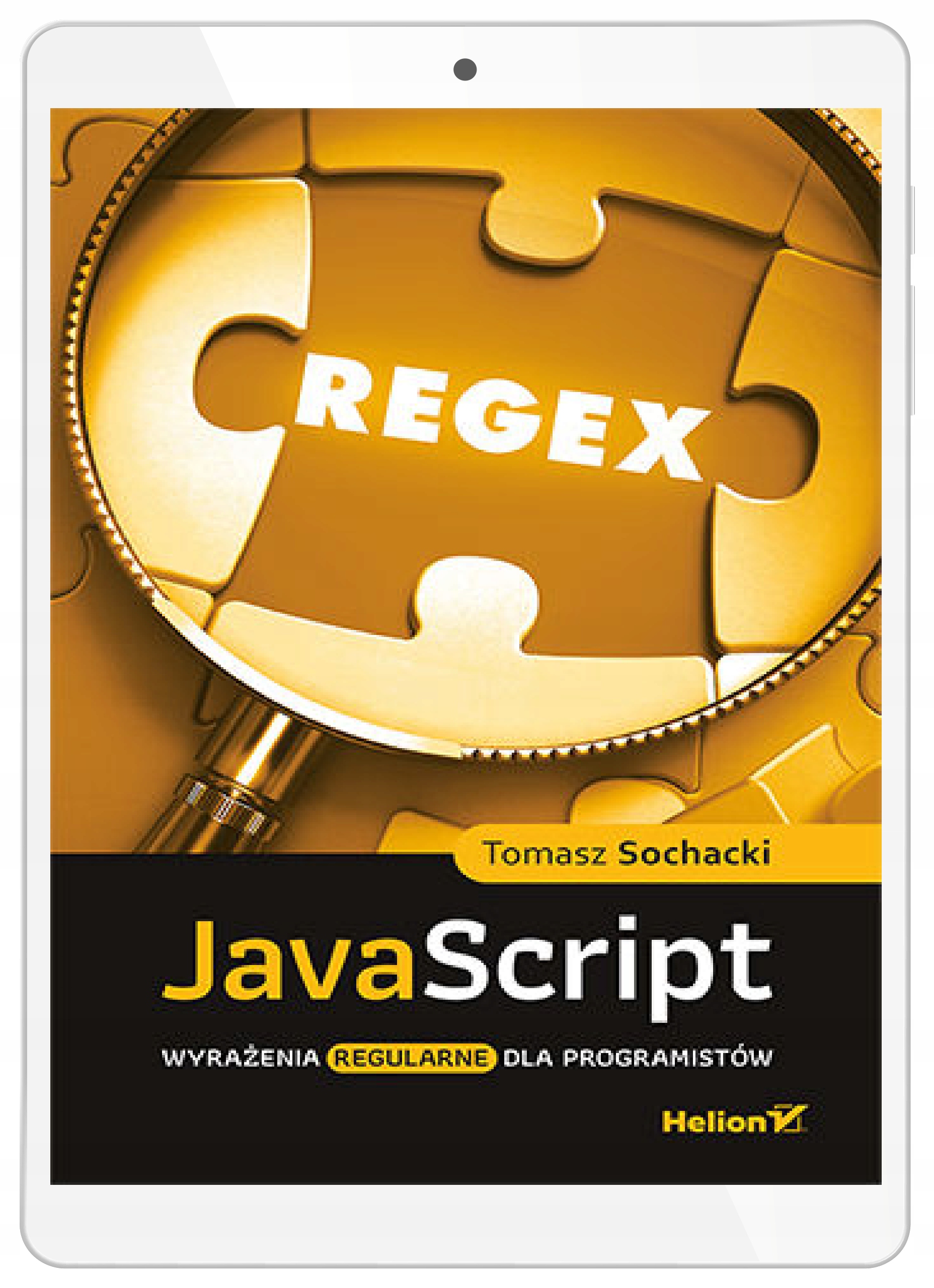 JavaScript. Регулярные выражения