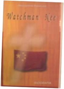 Wtchman Nee - M kwiecień