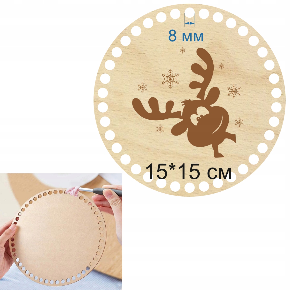 Baza dno koszyka koło 15cm grawer Święta Boże Narodzenie renifer rudolf