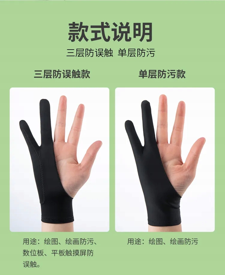 1-4pcs Drawing Glove Anti-touch Two-Fingers Gloves for IPad