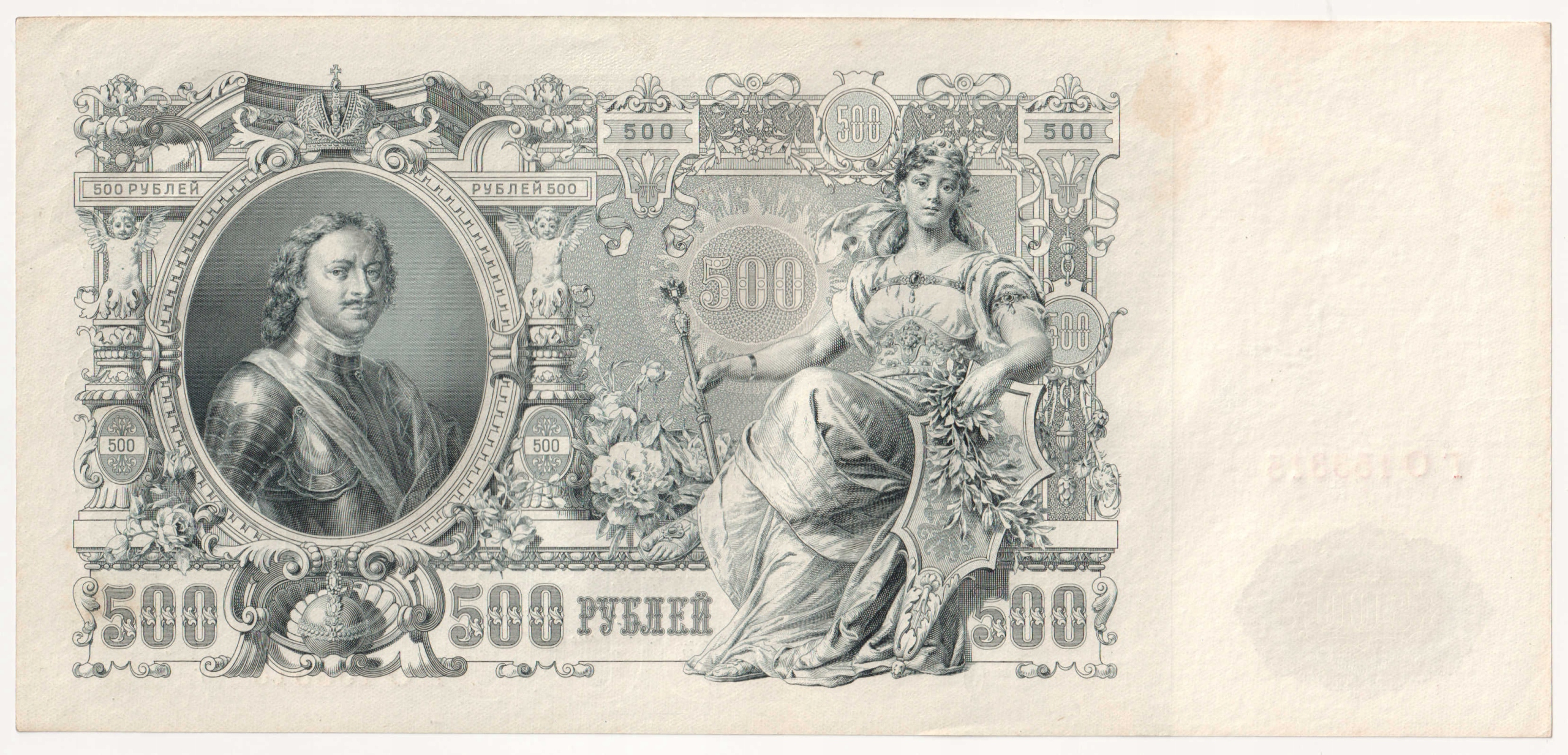 1.di.Rosja, 500 Rubli 1912 Sh.- Bylinsky, St.1-