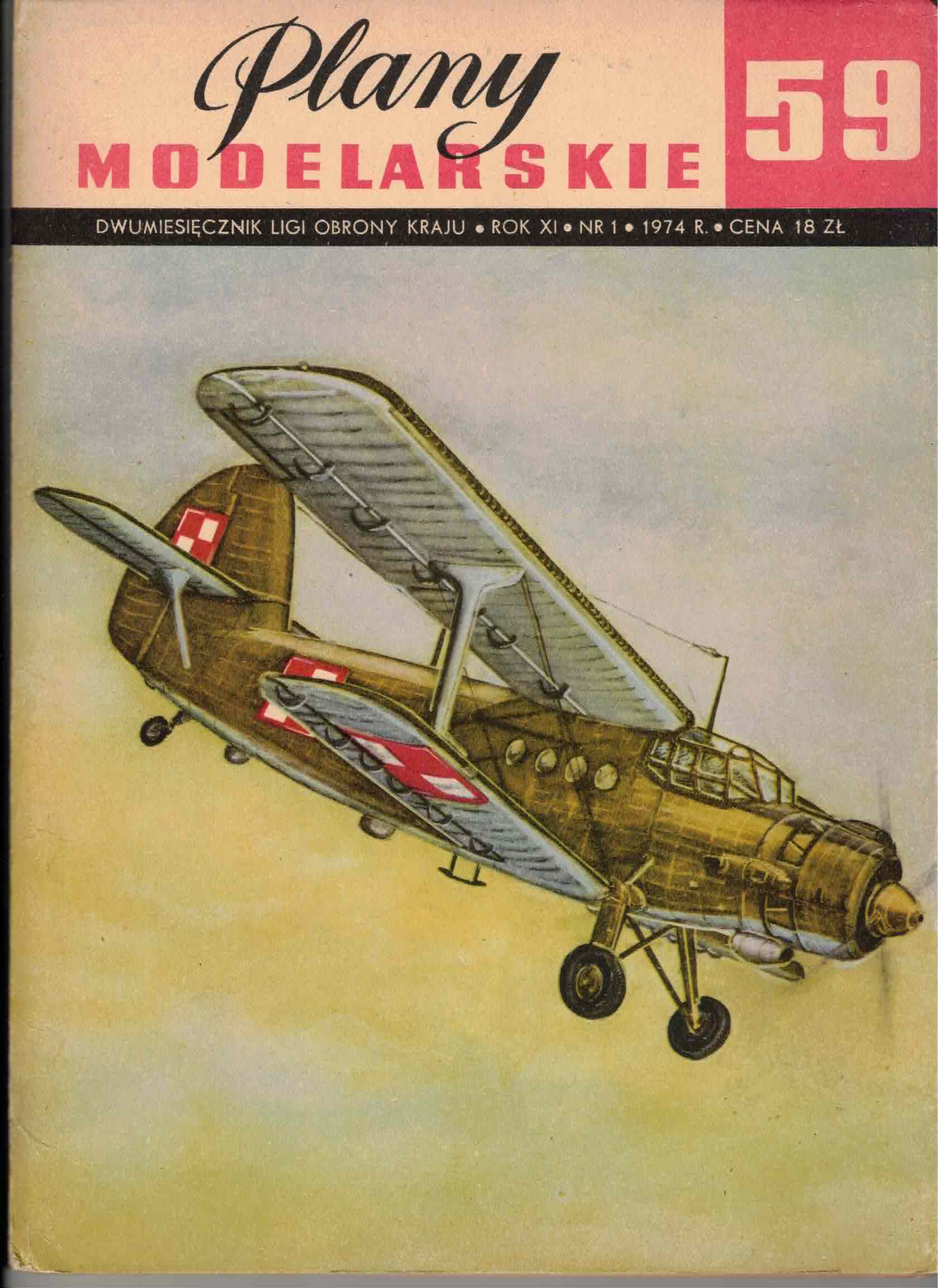 PM № 59 многоцелевой Самолет АН-2