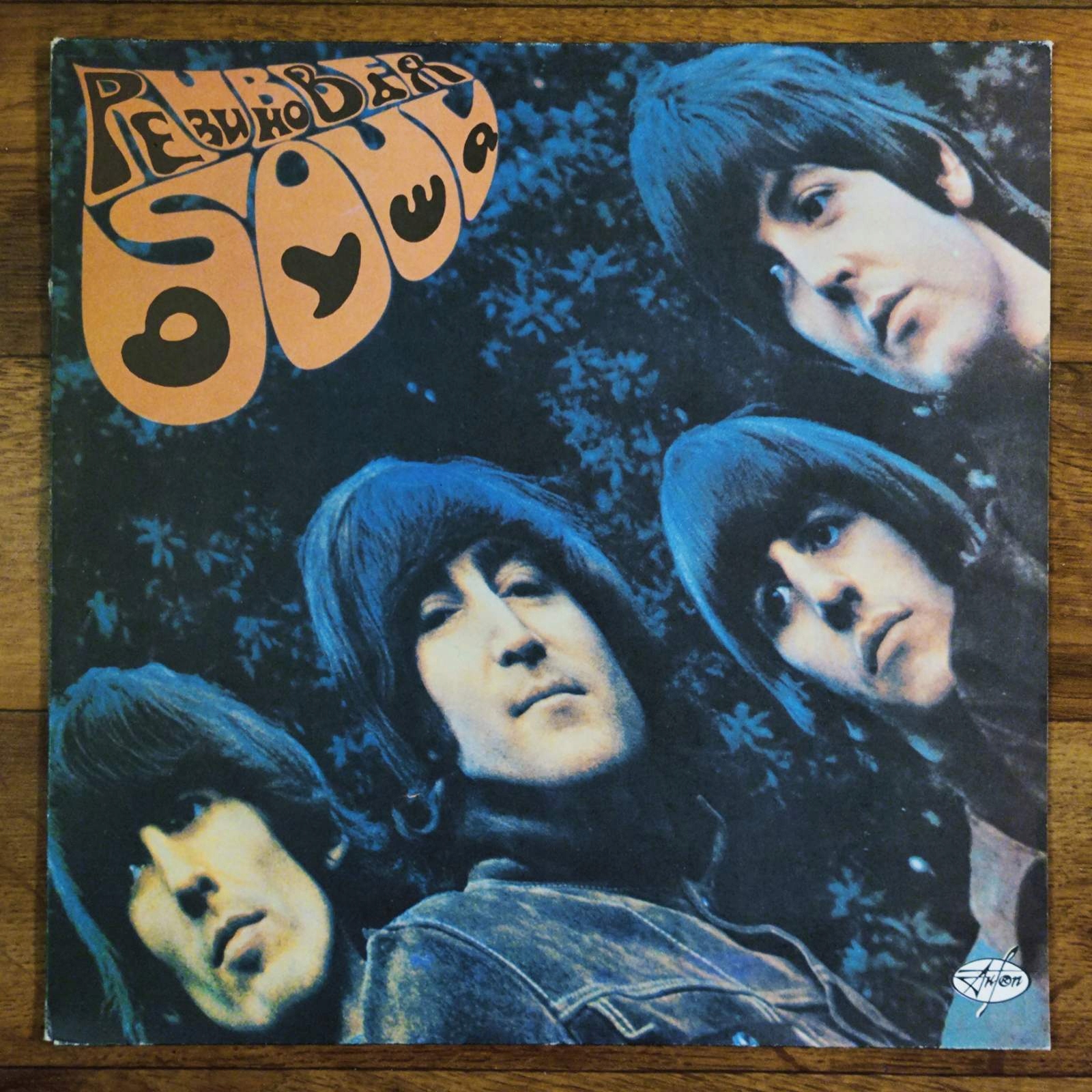 The Beatles Rubber Soul - Niska cena na Allegro
