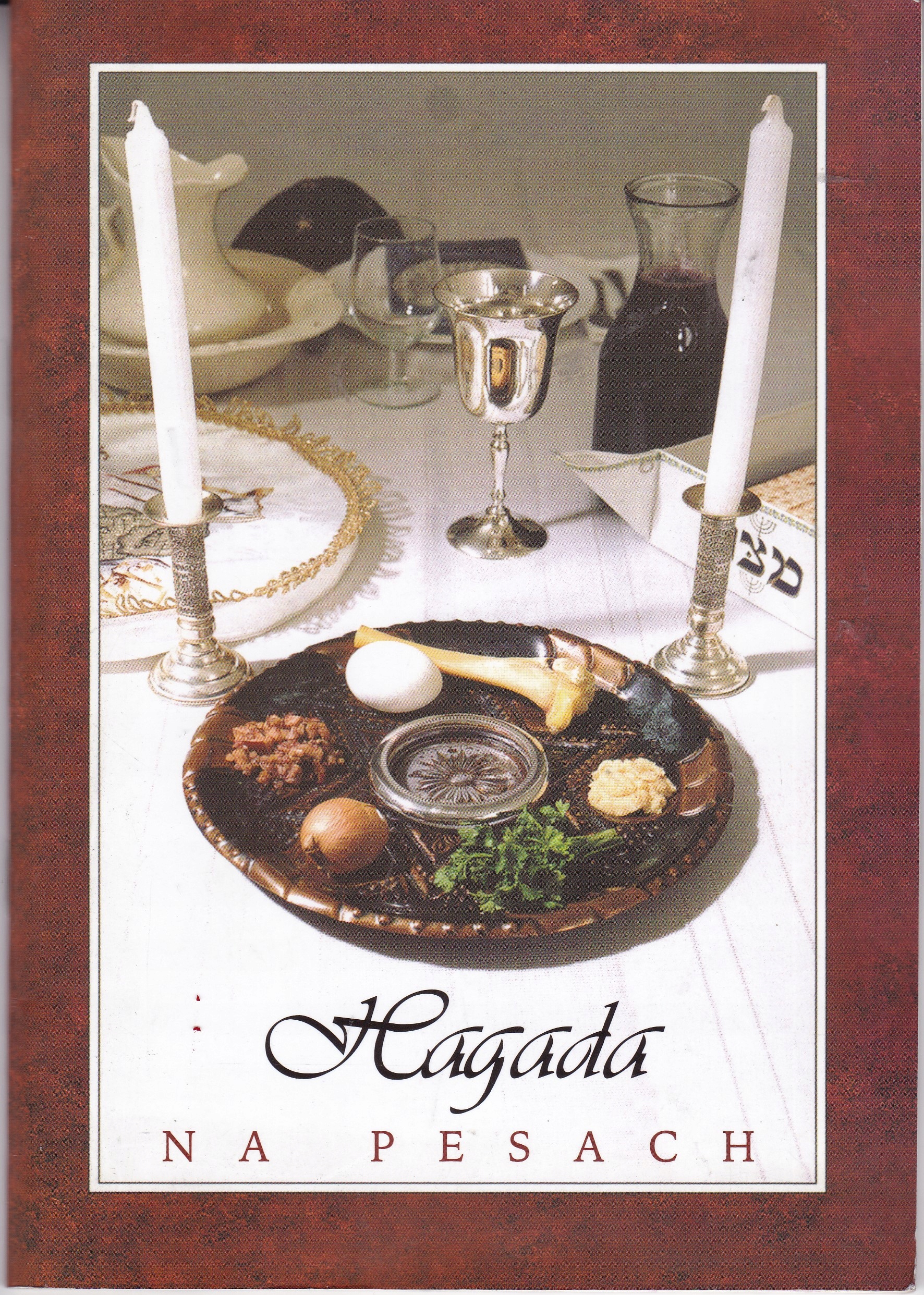 Агада на Песах-Мягкая обложка коллективный труд