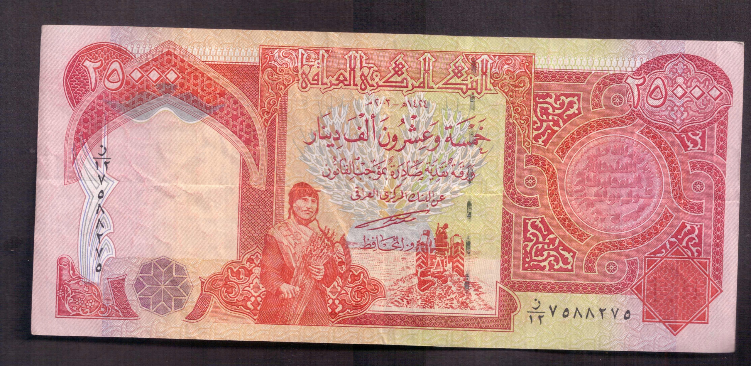 Irak - banknot - 25000 Dinars 2008 rok