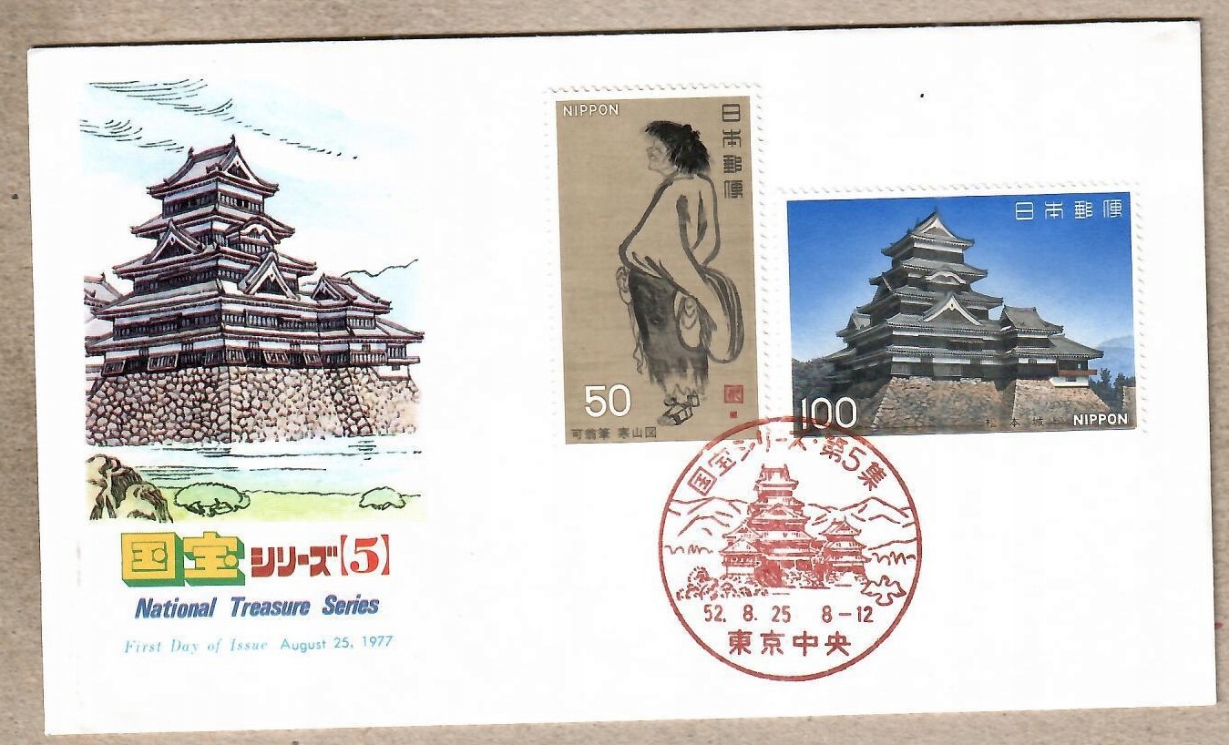 Japonia M 1331-32, sztuka