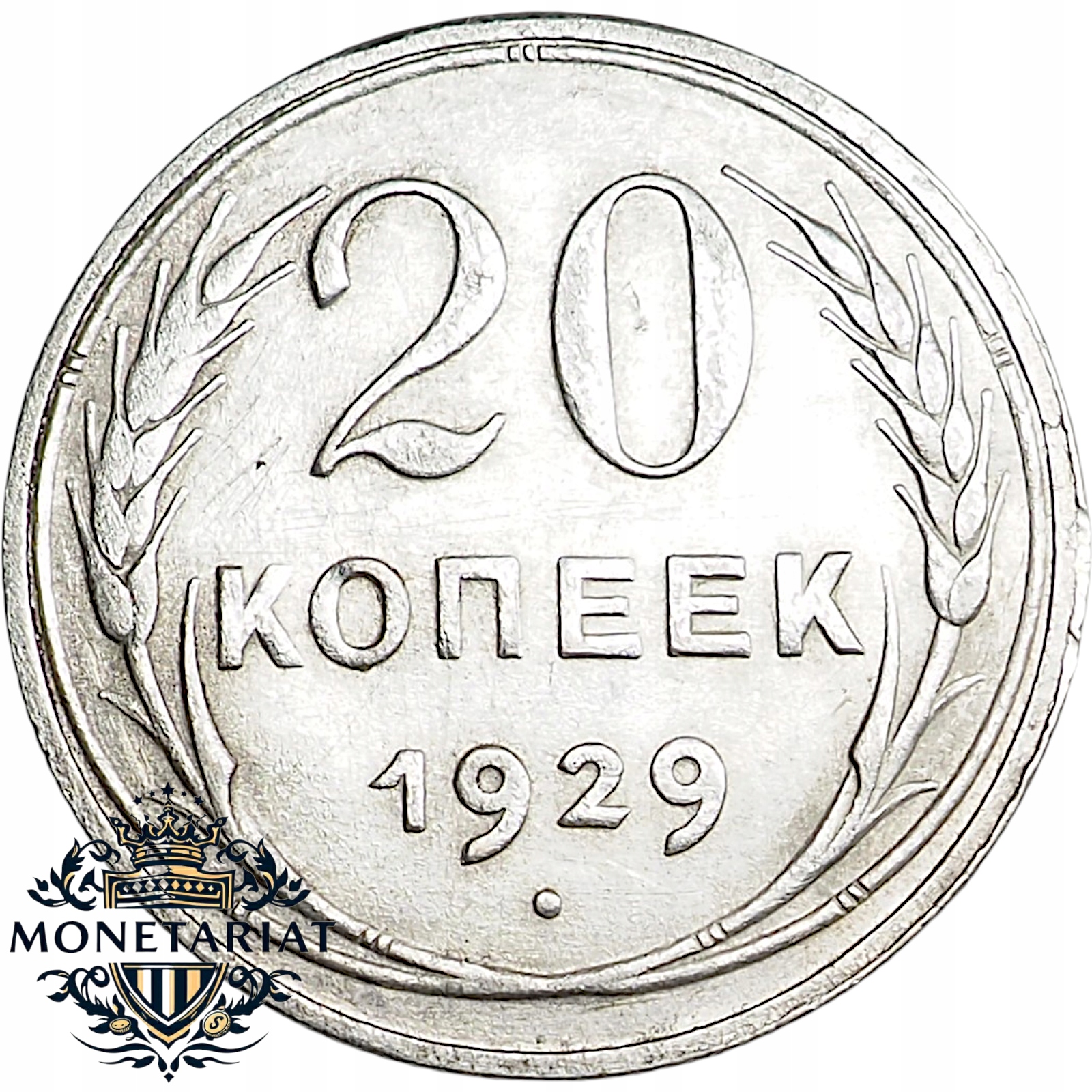 20 KOPIEJEK 1929 ROSJA