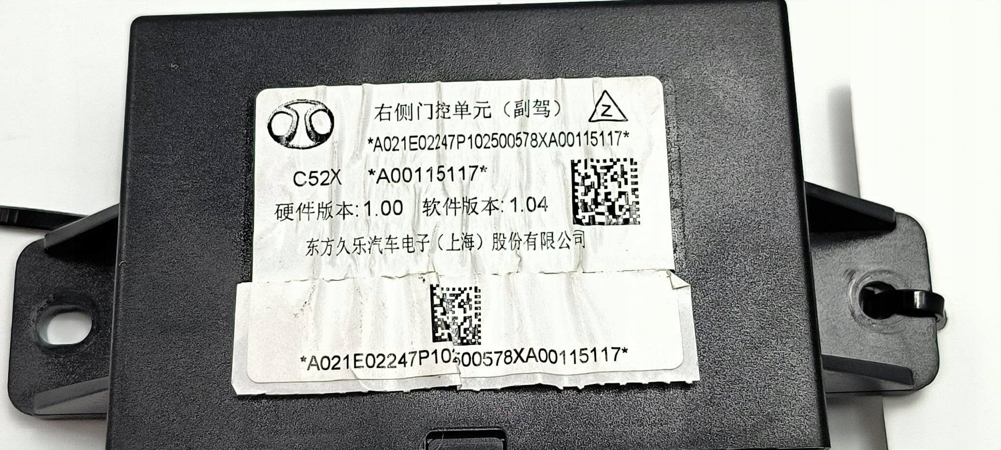 module door A00115117 BAIC BEIJING 5