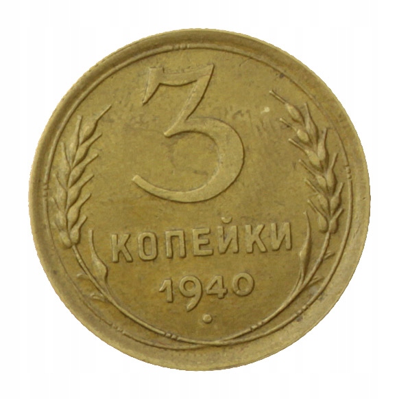 [M23878] Rosja 3 kopiejki 1940