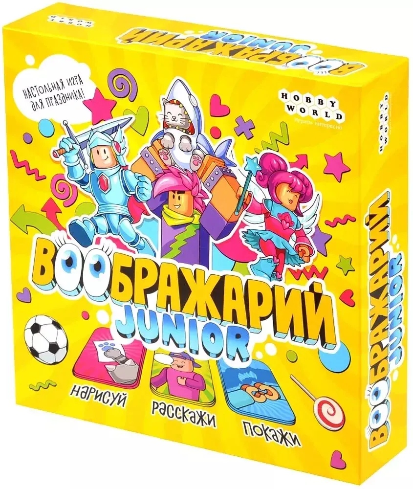 Воображарий: Junior. Игра.