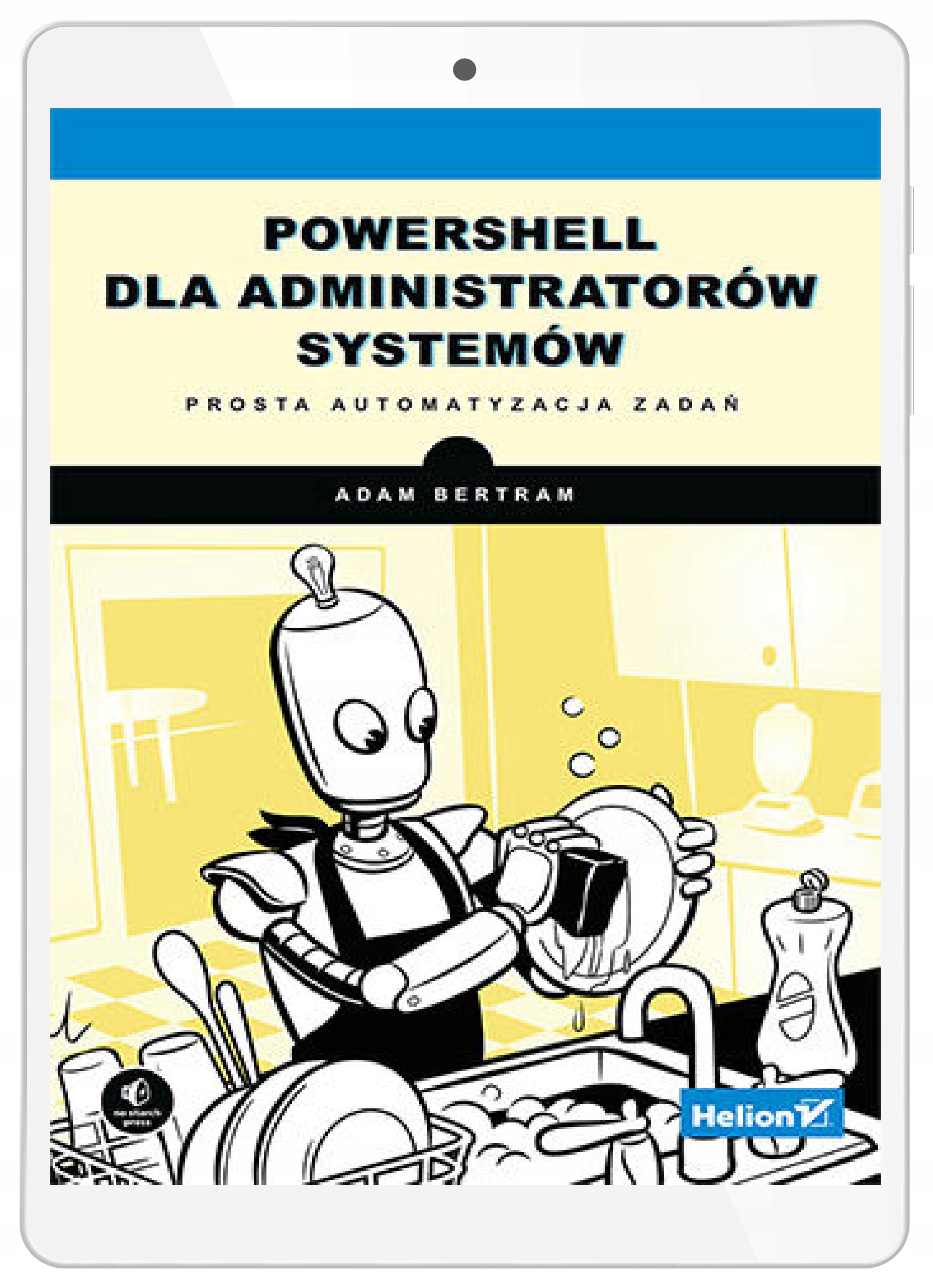 PowerShell для администраторов