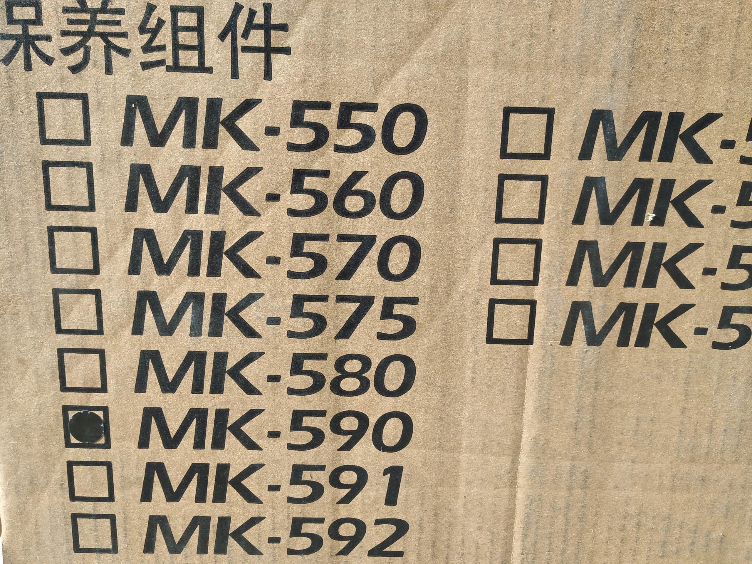 Kyocera Maintanance Kit MK-590 MK590 FS-C2026 C2126 C5250 Akce