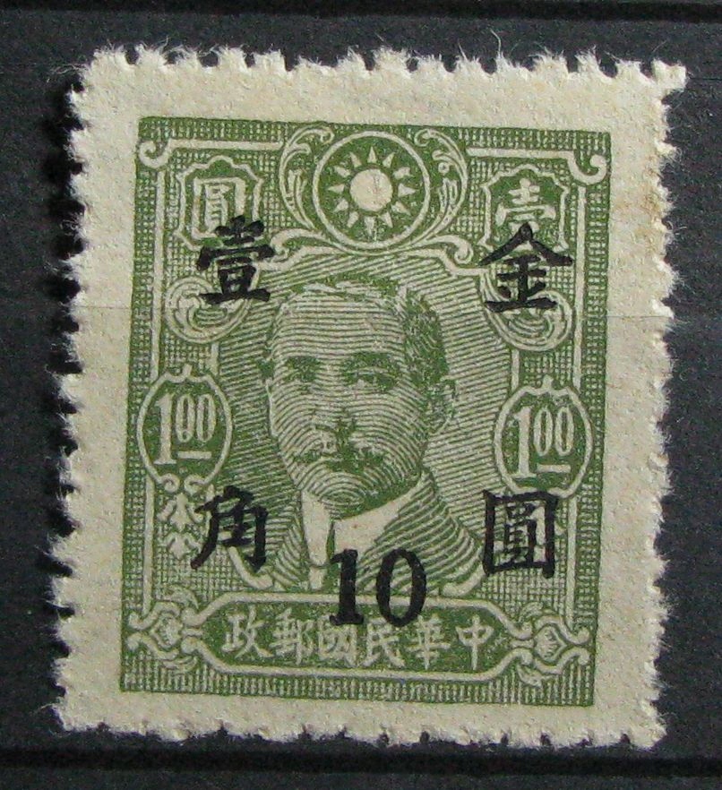 CHINY - Imperium - Mi 888 (**) - niegumowany - opis