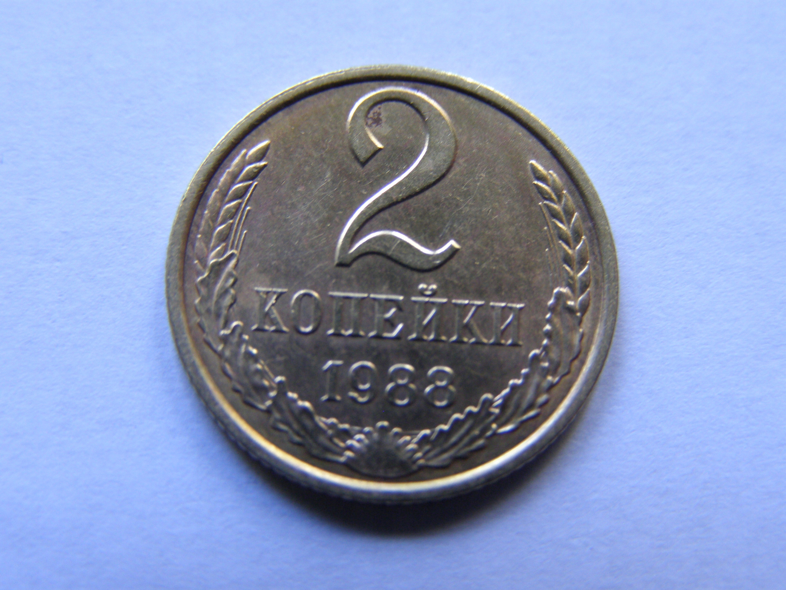 ROSJA RUSSIA ZSRR 2 KOPIEJKI 1988 ROK !!!!!!! 1279